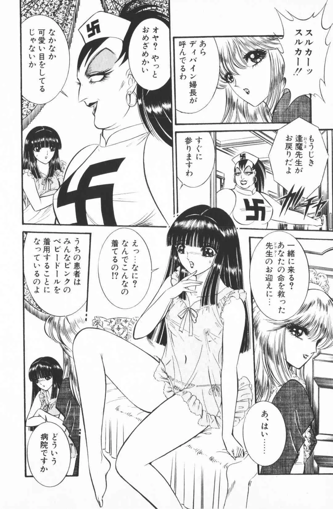 [千之ナイフ] 逢魔がホラーショー 1_10