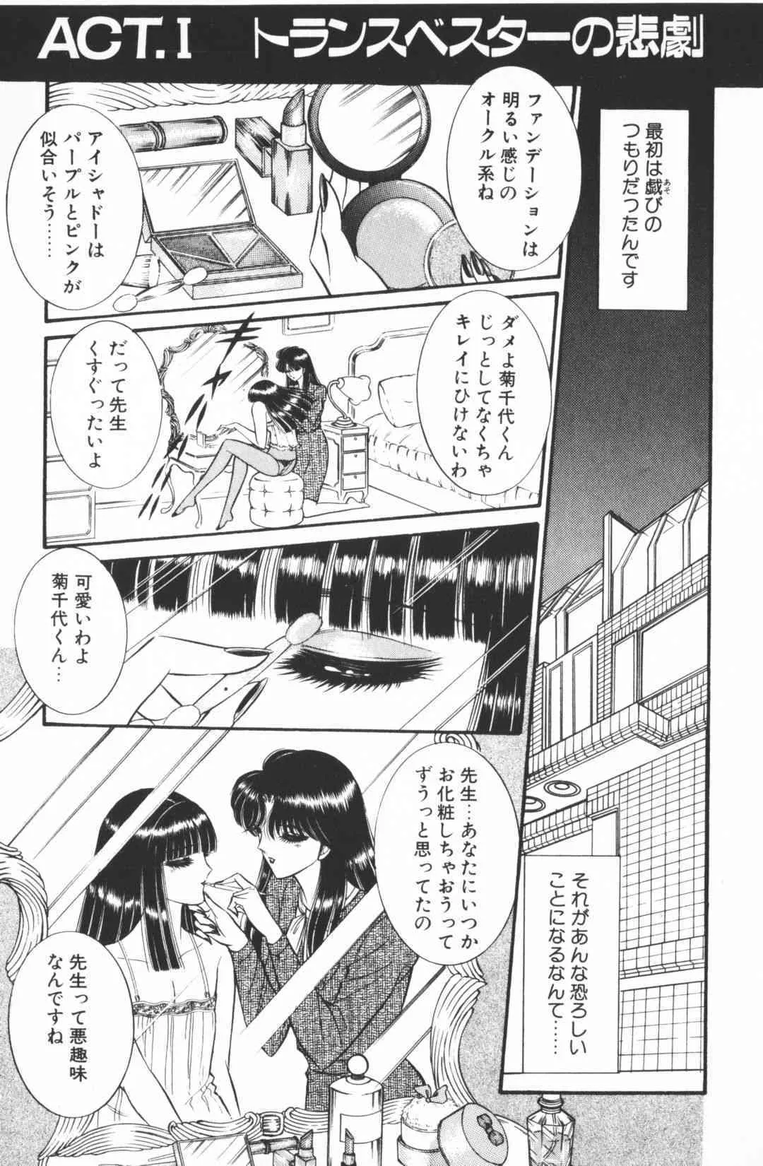 [千之ナイフ] 逢魔がホラーショー 1_5