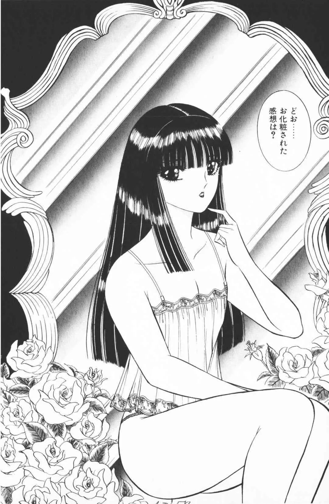 [千之ナイフ] 逢魔がホラーショー 1_6