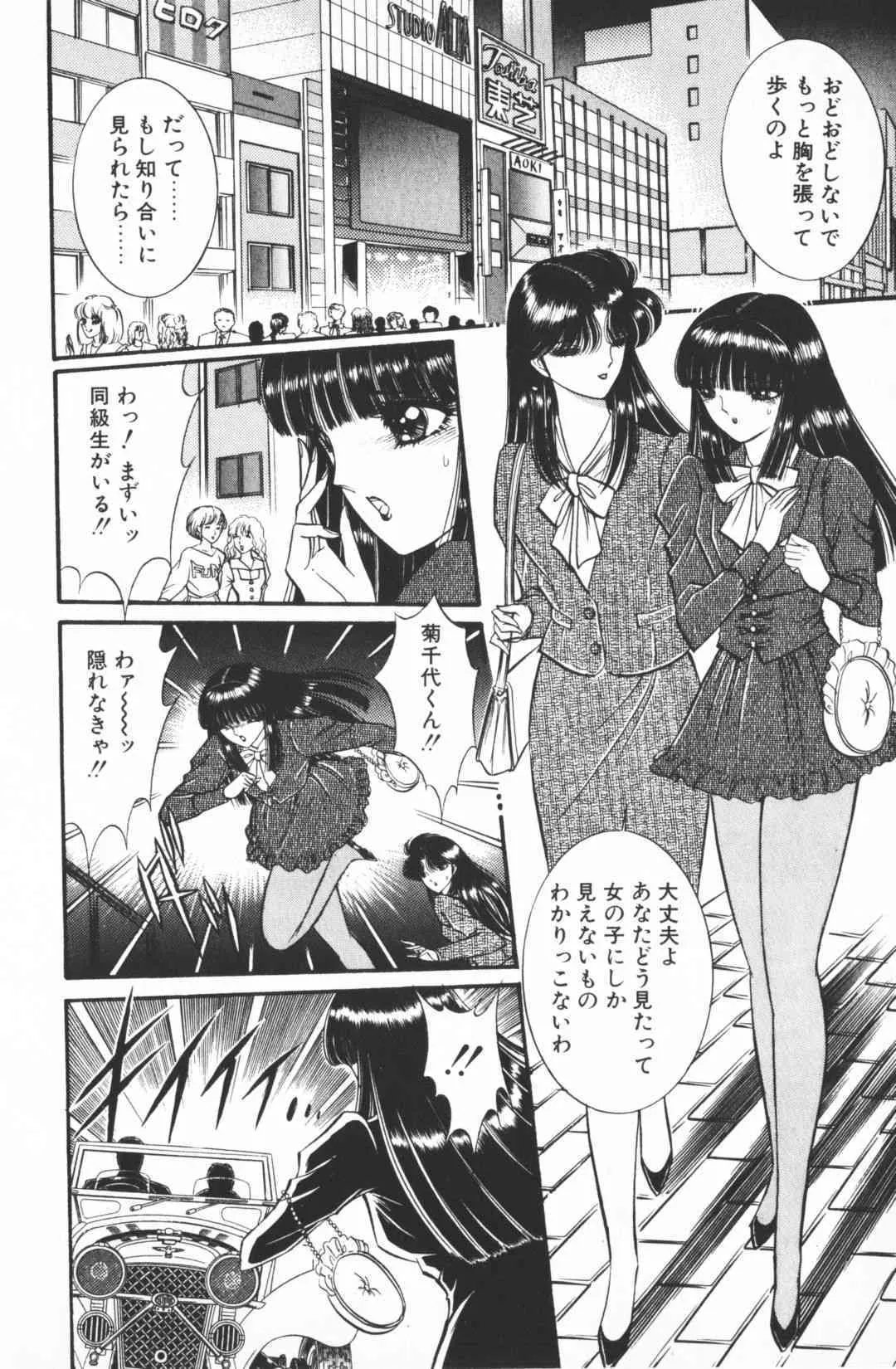 [千之ナイフ] 逢魔がホラーショー 1_8