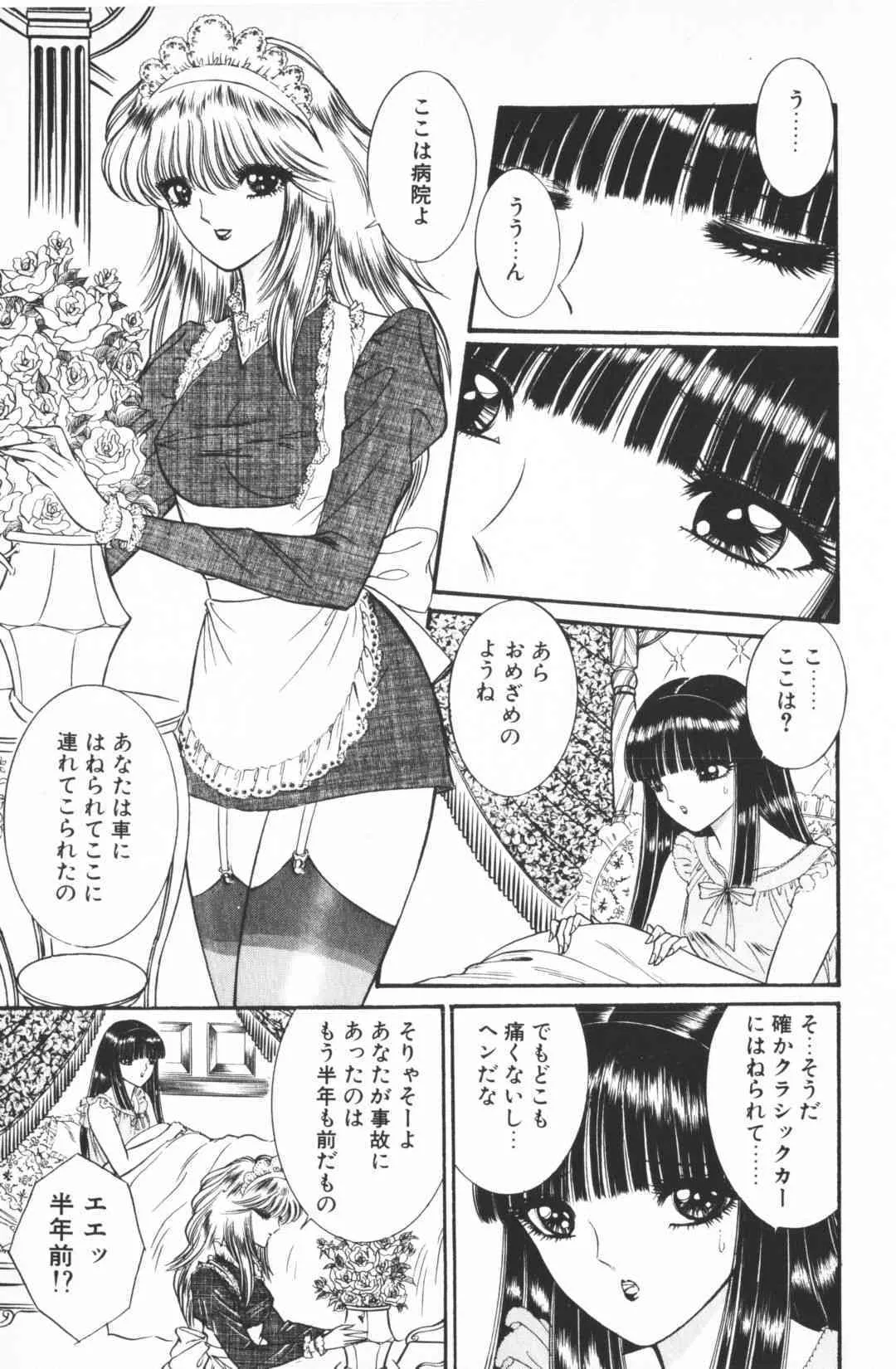 [千之ナイフ] 逢魔がホラーショー 1_9
