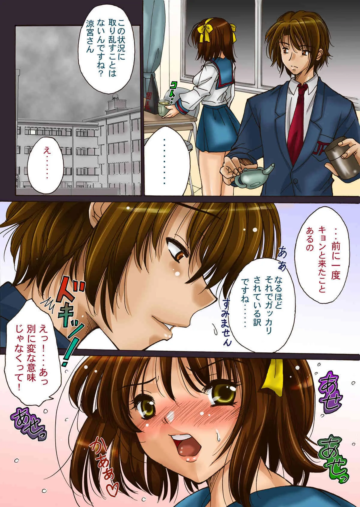 [飛び出し中尉] ○宮ハルヒが古泉○樹の超触手により陵辱、そして孕まされる (涼宮ハルヒの憂鬱)_4