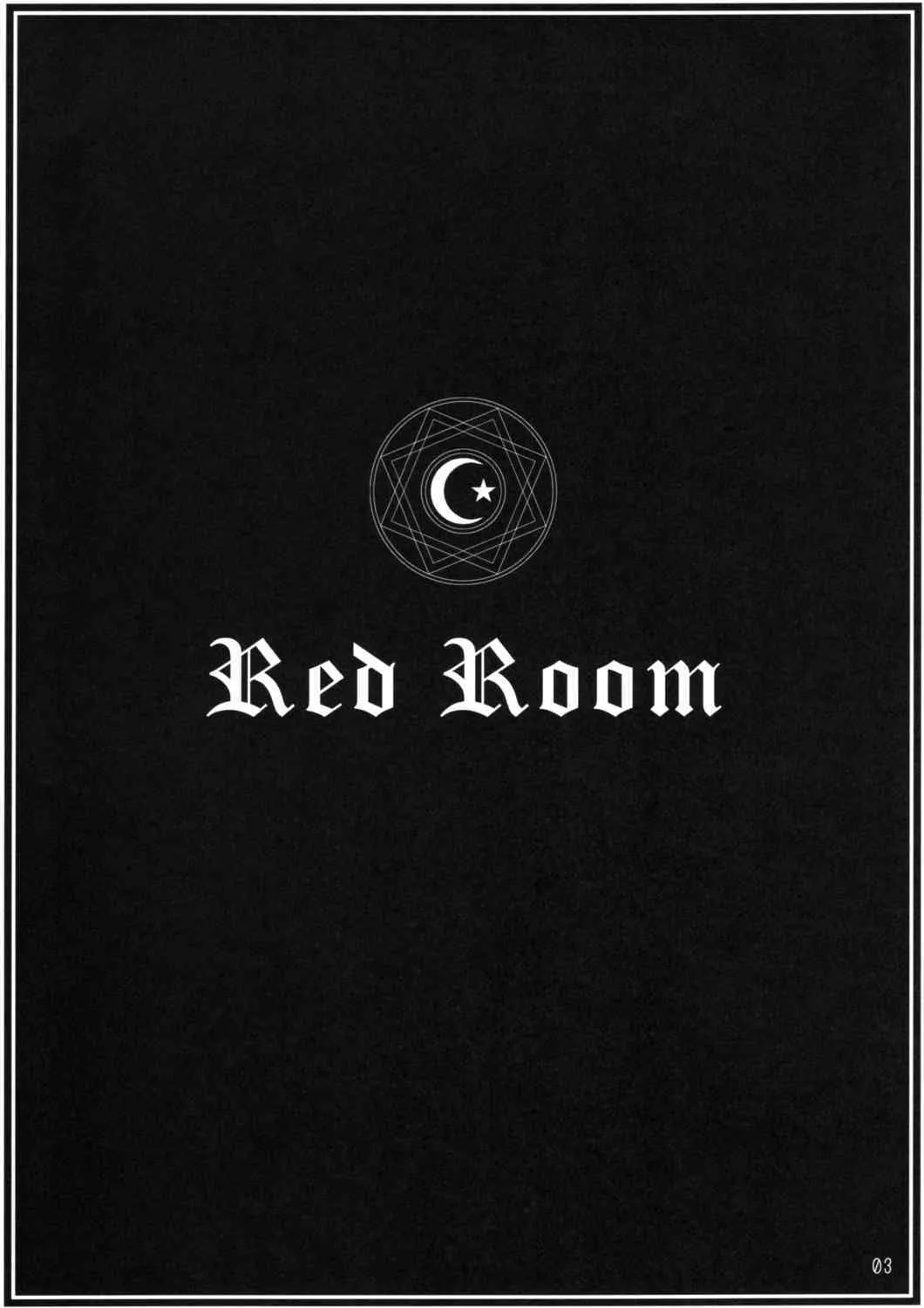 (C73) [ぜろおネ (荒山零壱)] Red Room (東方Project)_2
