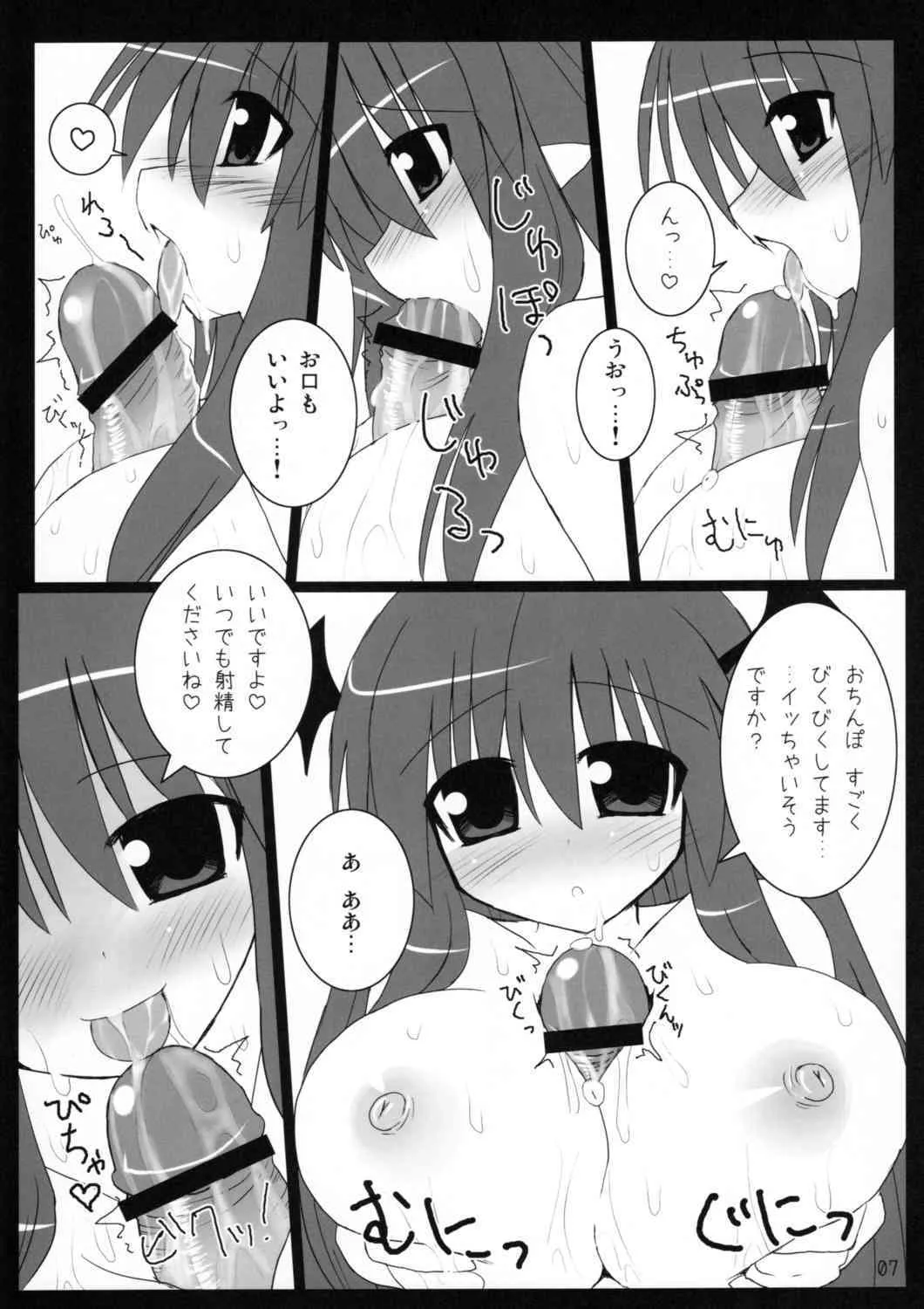 (C73) [ぜろおネ (荒山零壱)] Red Room (東方Project)_6