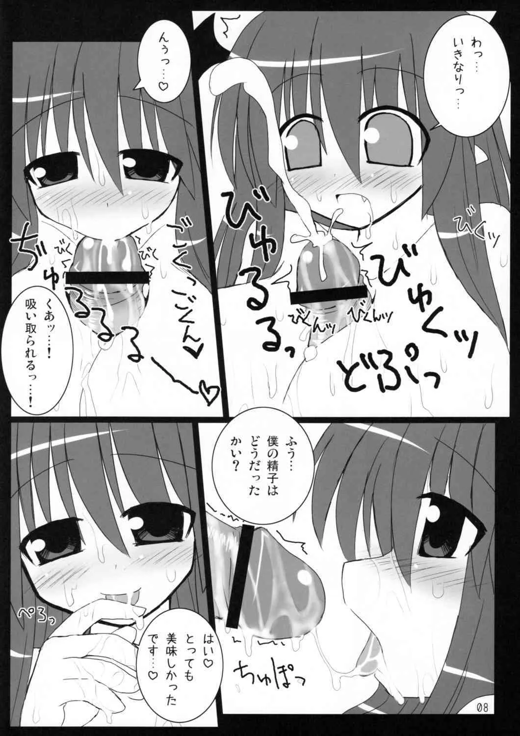 (C73) [ぜろおネ (荒山零壱)] Red Room (東方Project)_7