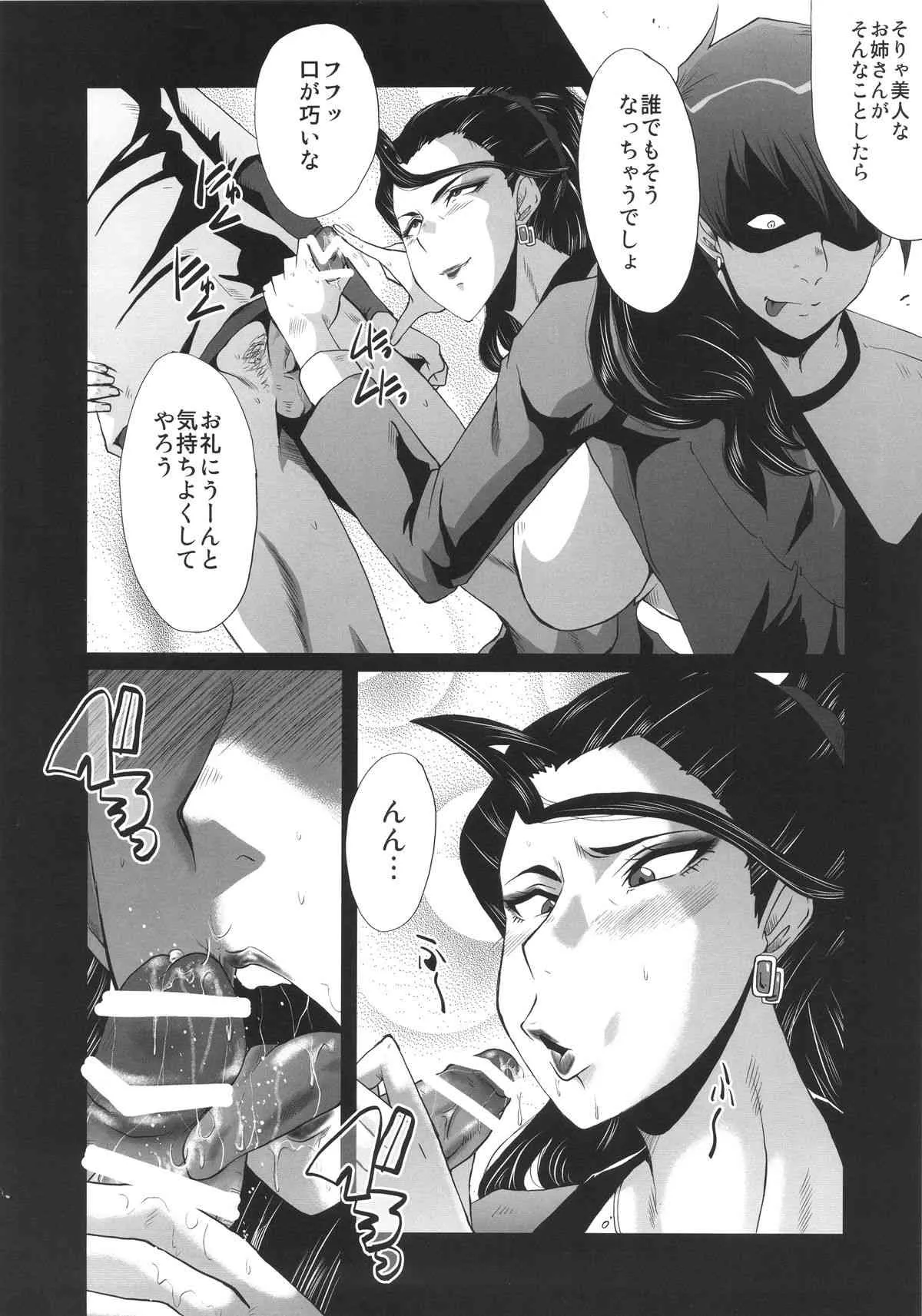 (C89) [裏方本舗 (SINK)] ウラバンビ52 淫熟の饗宴 -MISHIRO- (アイドルマスター シンデレラガールズ)_6