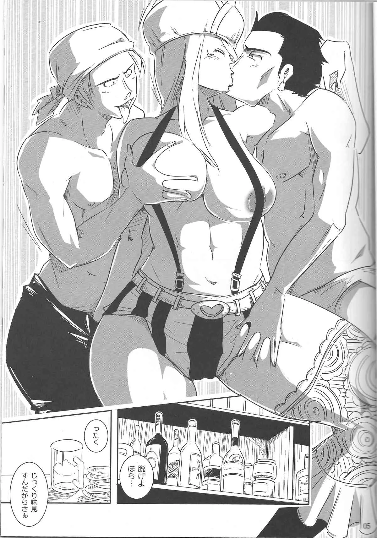 (サンクリ45) [サトサミット (里見サト)] DINNER (ワンピース)_4