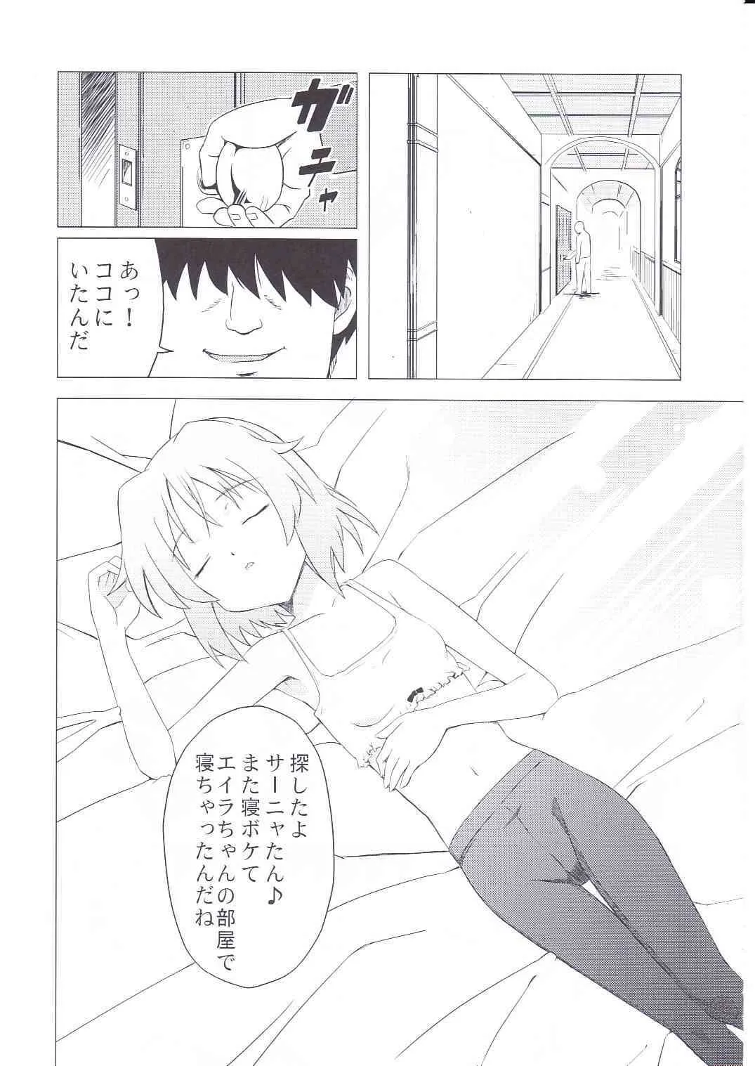 (C75) [覇娘。 (猫耳花音)] Sleeping witches (ストライクウィッチーズ)_4