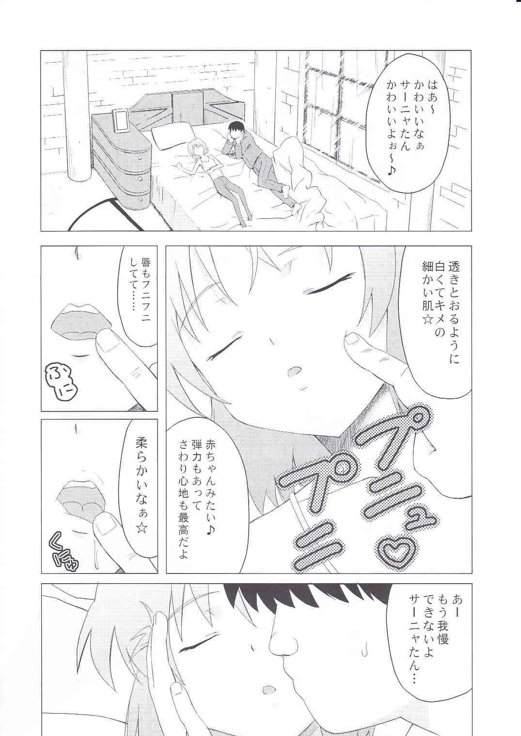 (C75) [覇娘。 (猫耳花音)] Sleeping witches (ストライクウィッチーズ)_5