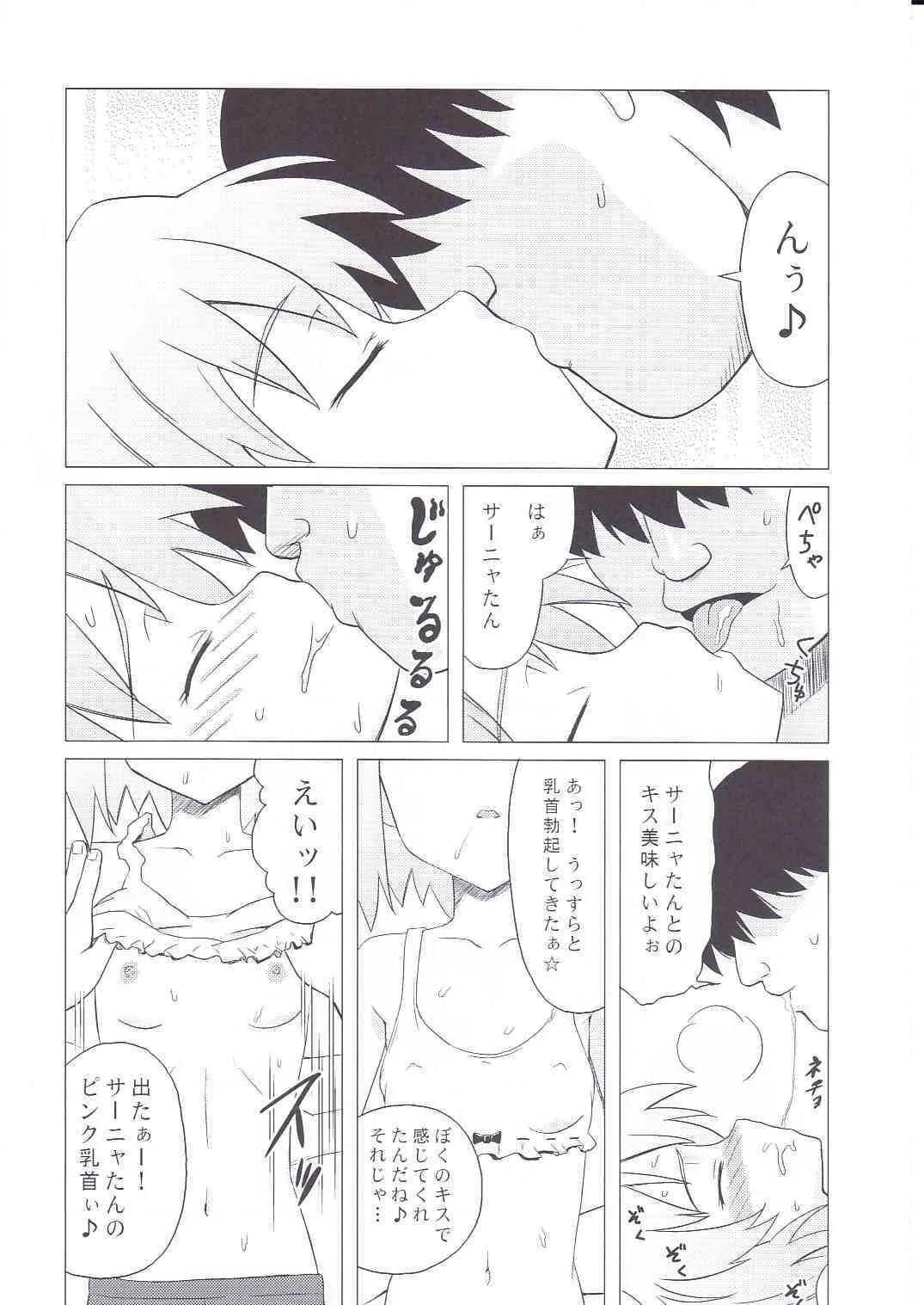 (C75) [覇娘。 (猫耳花音)] Sleeping witches (ストライクウィッチーズ)_6