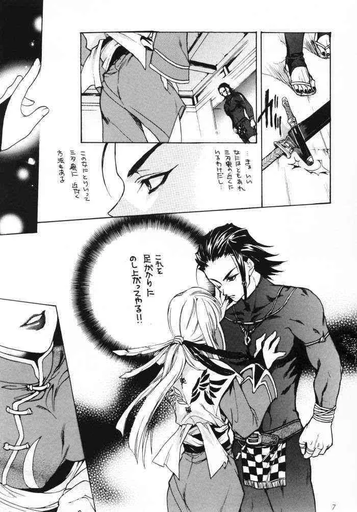 (C58) [犯罪天国 (ハセイアガナ)] 花宴 (サムライスピリッツ)_6