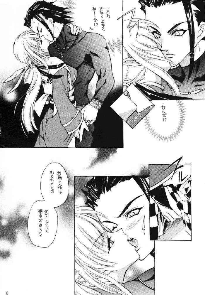 (C58) [犯罪天国 (ハセイアガナ)] 花宴 (サムライスピリッツ)_7
