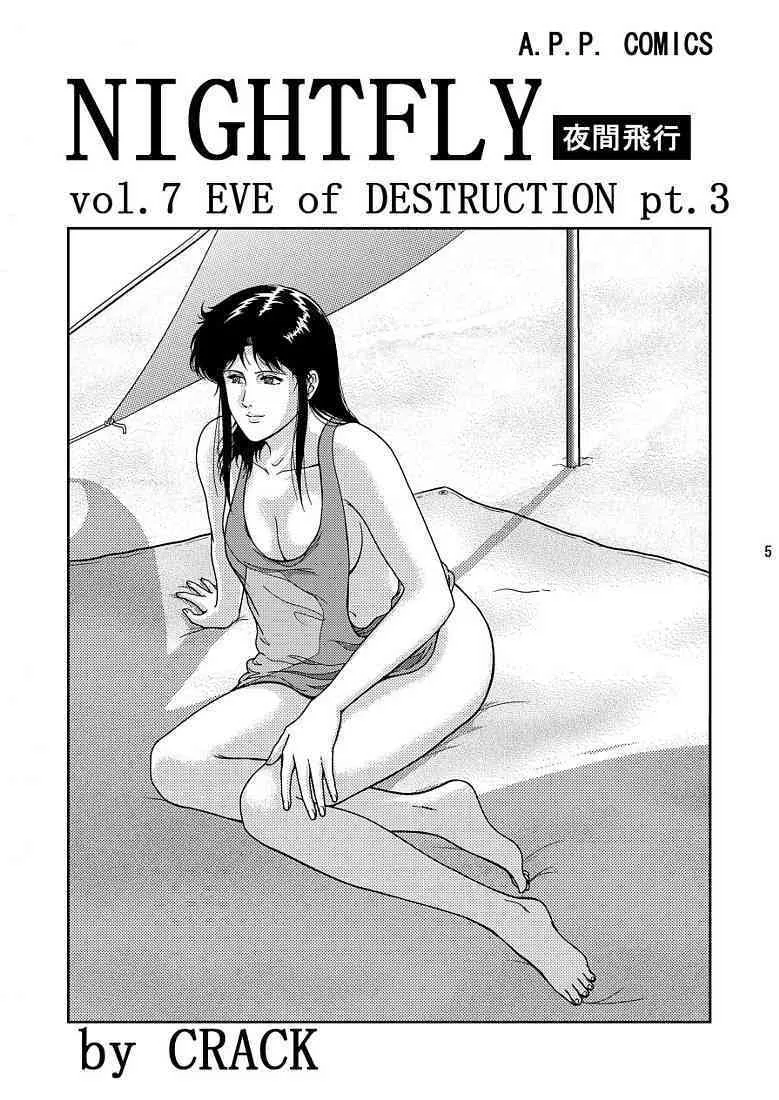 (C72) [アトリエピンポイント (クラック)] 夜間飛行 vol.7 EVE of DESTRUCTION pt.3 (キャッツ・アイ)_3