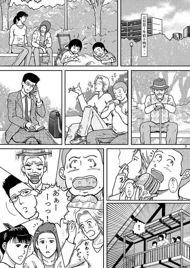 (C72) [アトリエピンポイント (クラック)] 夜間飛行 vol.7 EVE of DESTRUCTION pt.3 (キャッツ・アイ)_5