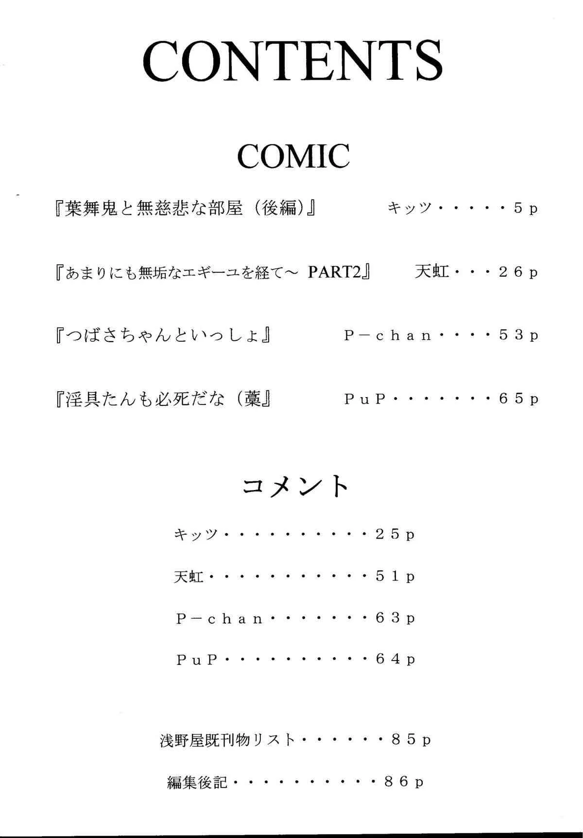 [浅野屋 (よろず)] 元気っ娘5 (よろず) [DL版]_2