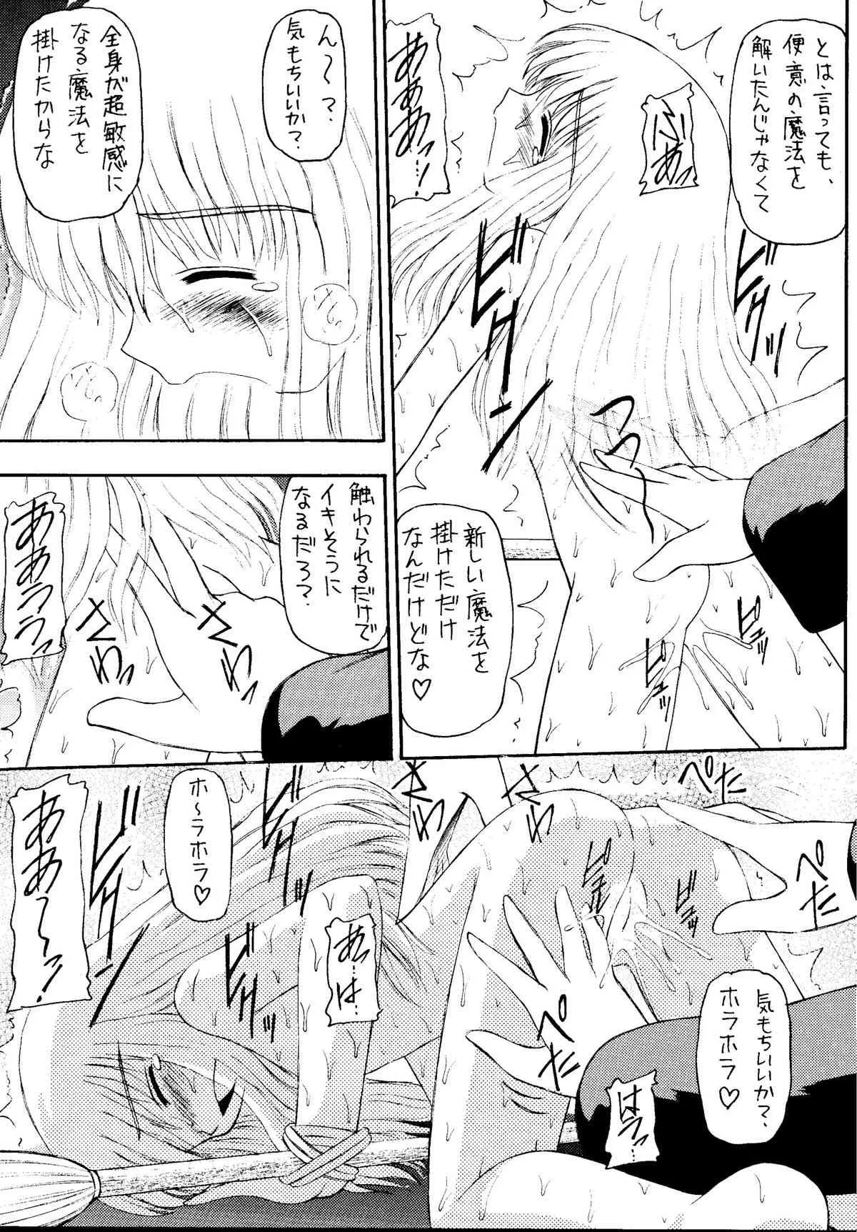 [浅野屋 (よろず)] 元気っ娘5 (よろず) [DL版]_9