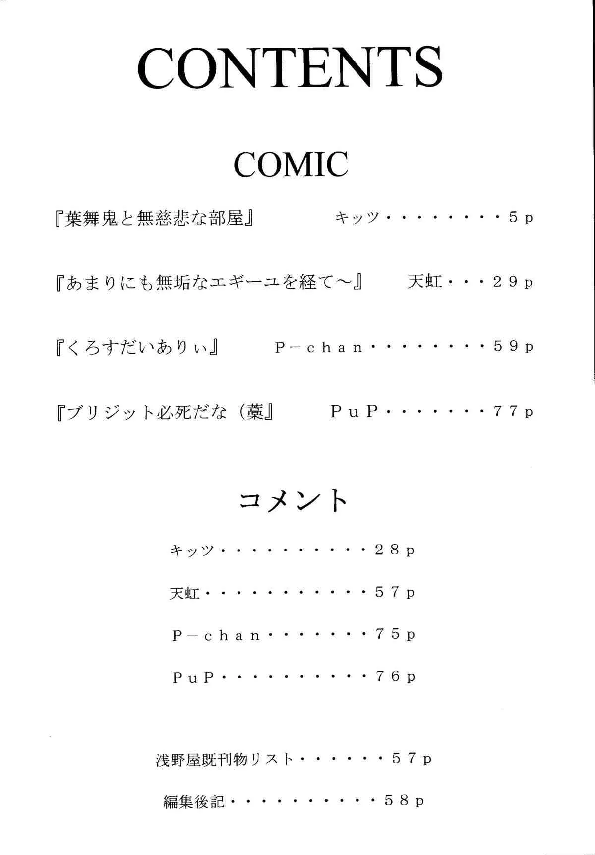[浅野屋 (よろず)] 元気っ娘4 (よろず) [DL版]_2