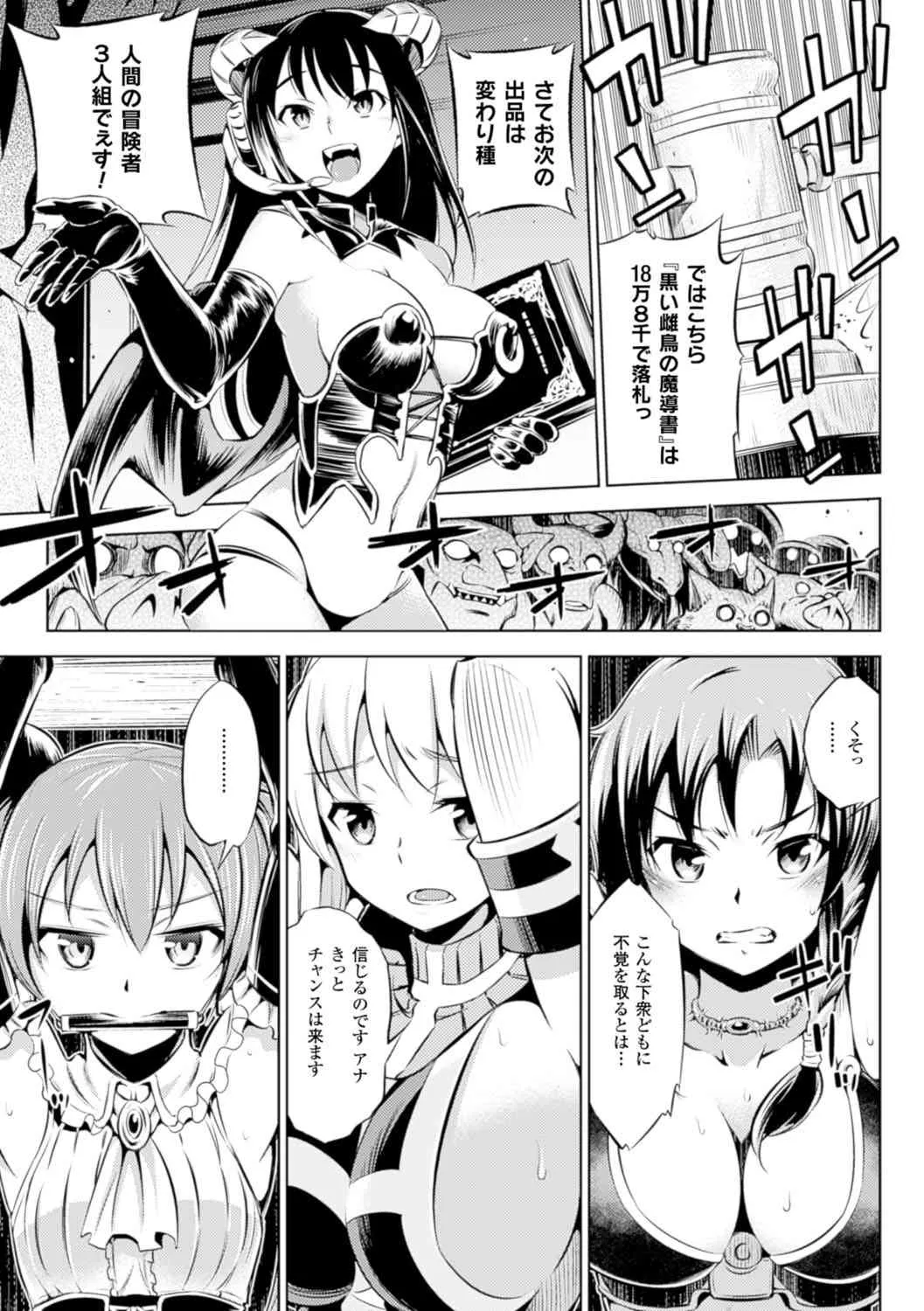 [柳原ミツキ] 敗北少女 [DL版]_5