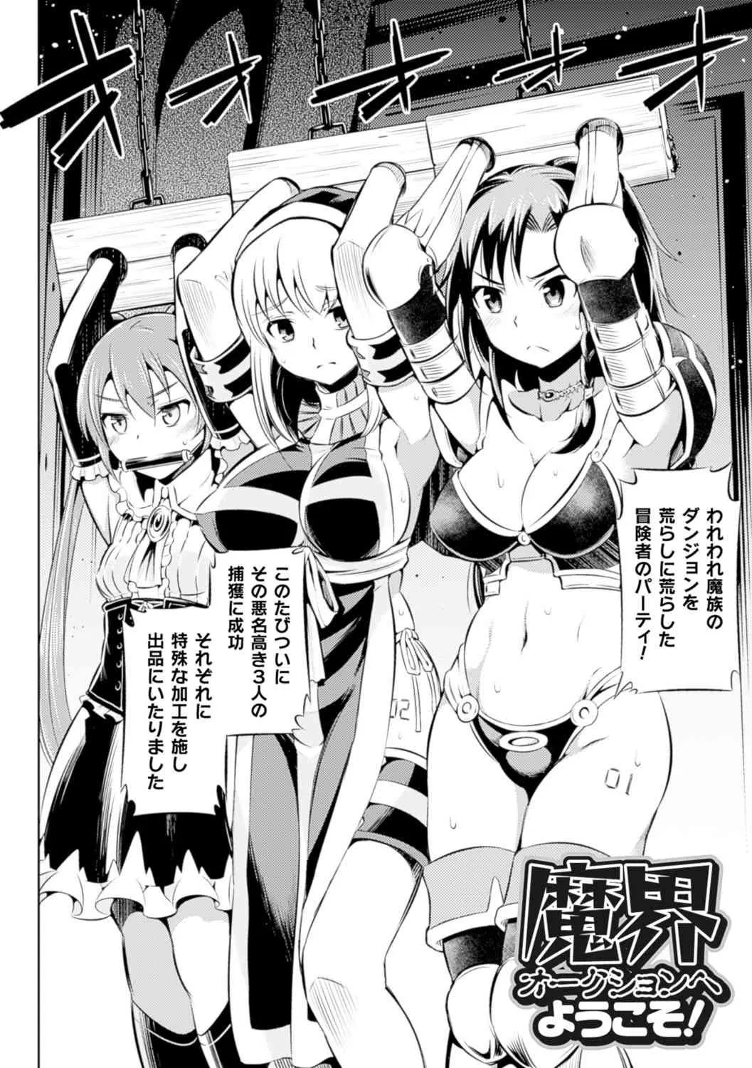[柳原ミツキ] 敗北少女 [DL版]_6