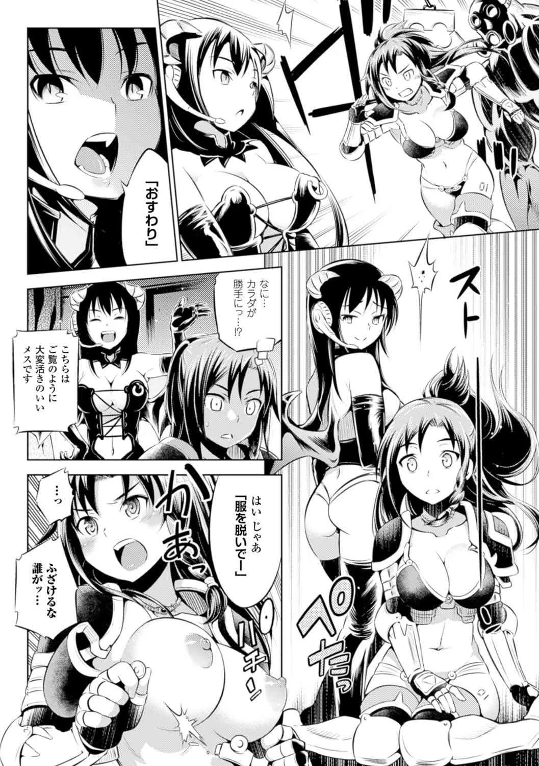 [柳原ミツキ] 敗北少女 [DL版]_8