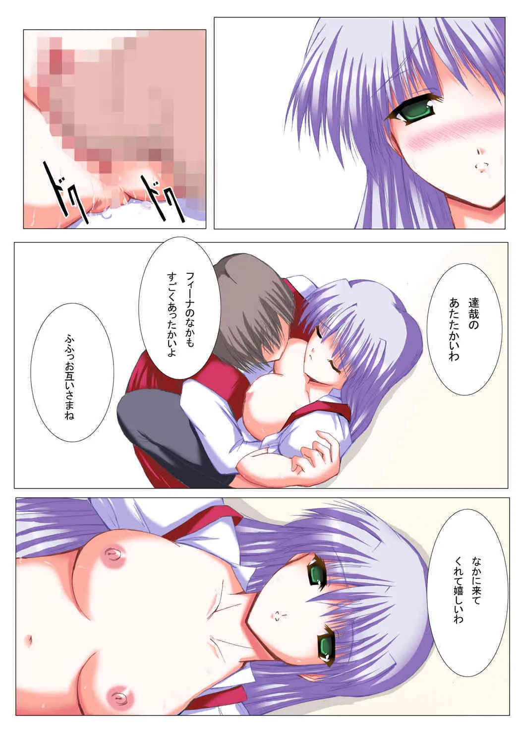 [イマジネーションシーナリ] 夜明け前まで姫様とII (夜明け前より瑠璃色な)_4