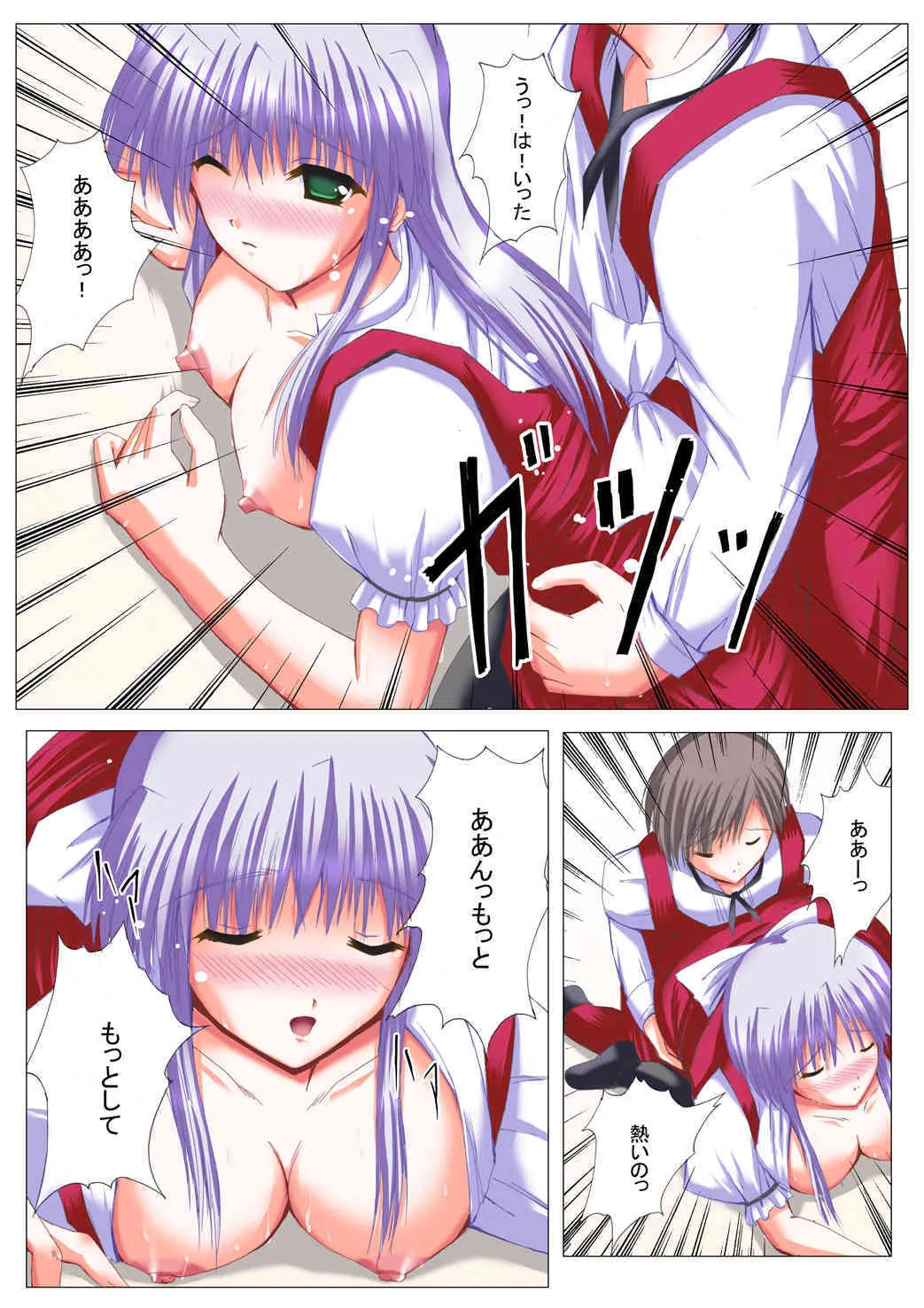 [イマジネーションシーナリ] 夜明け前まで姫様とII (夜明け前より瑠璃色な)_8