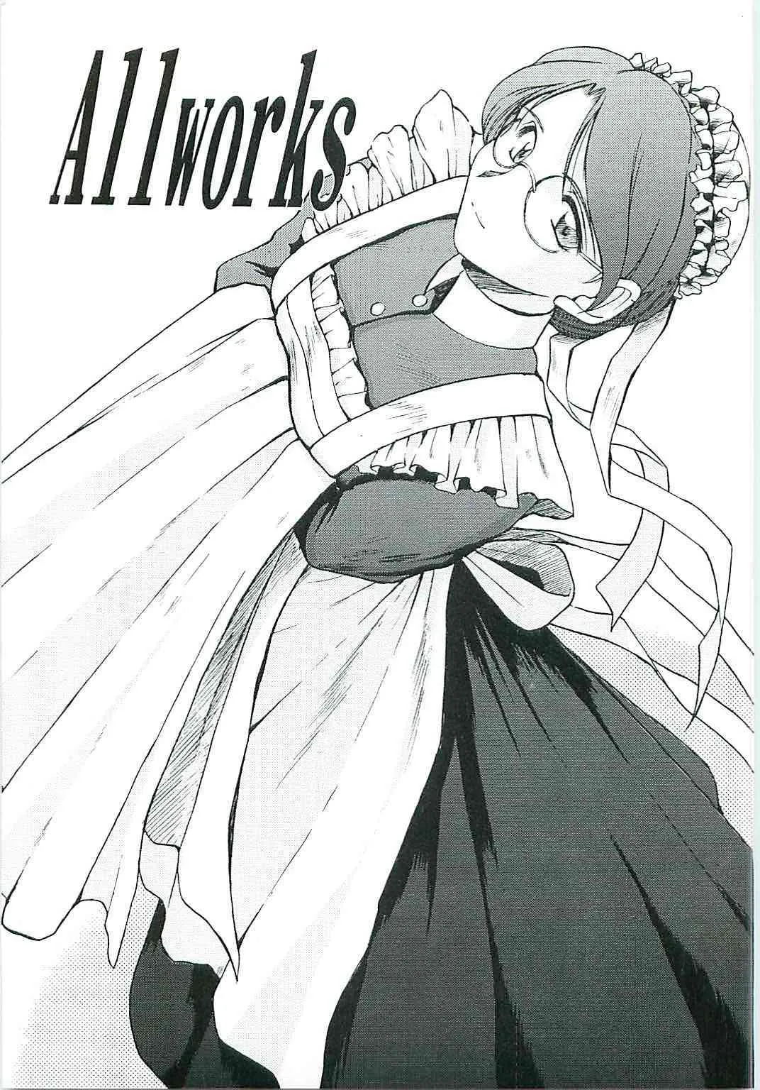 (Cレヴォ37) [CIRCLE OUTERWORLD (千葉秀作)] Allworks (エマ)
