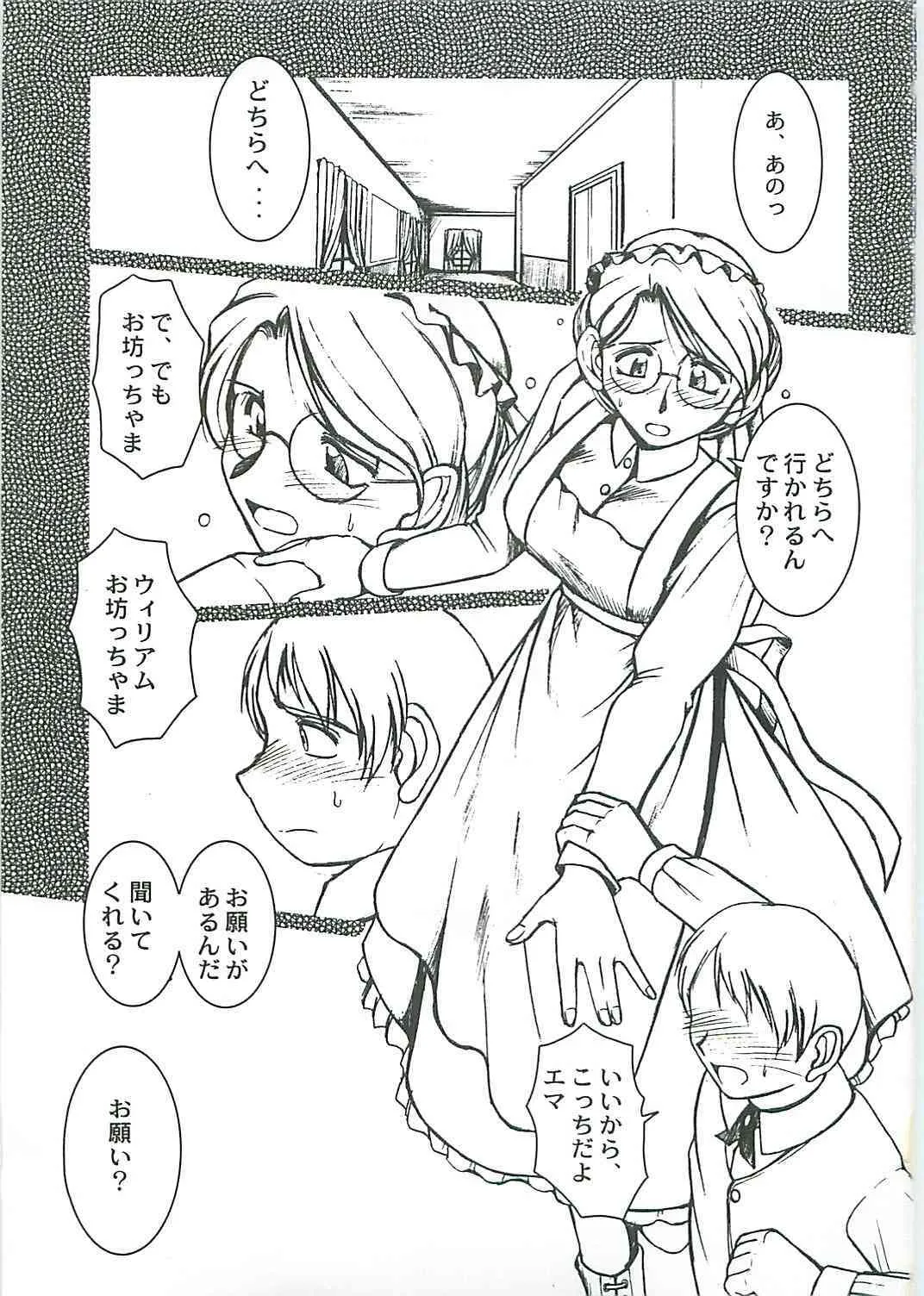 (Cレヴォ37) [CIRCLE OUTERWORLD (千葉秀作)] Allworks (エマ)_3