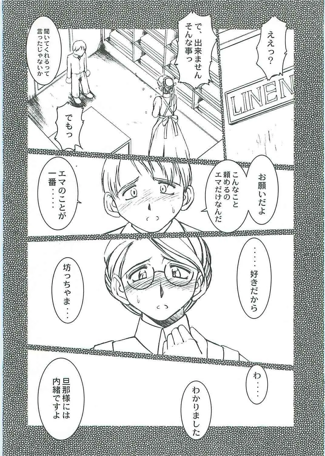 (Cレヴォ37) [CIRCLE OUTERWORLD (千葉秀作)] Allworks (エマ)_4