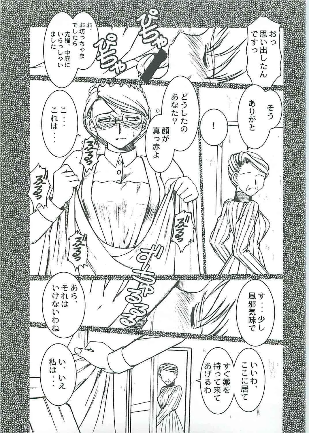 (Cレヴォ37) [CIRCLE OUTERWORLD (千葉秀作)] Allworks (エマ)_9