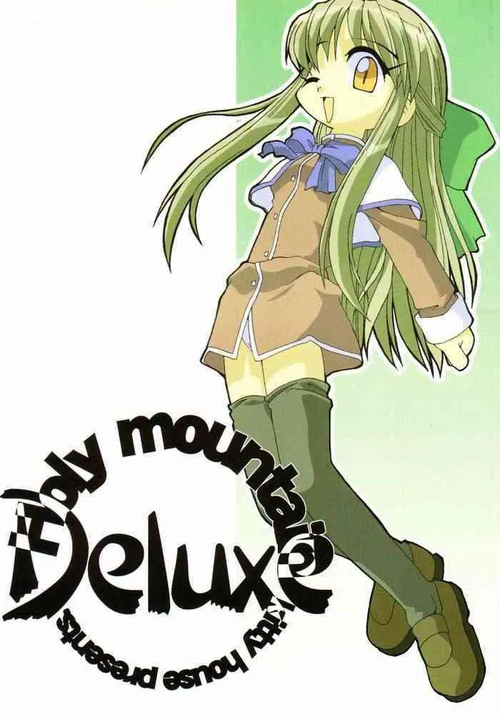 [にゃんこハウス (あべおさみ)] Holy mountain Deluxe (カノン)