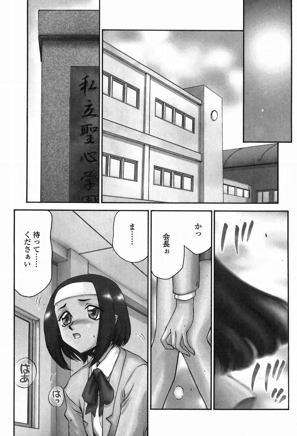 [たいらはじめ] ヒメカ 生徒会長 姫香_7