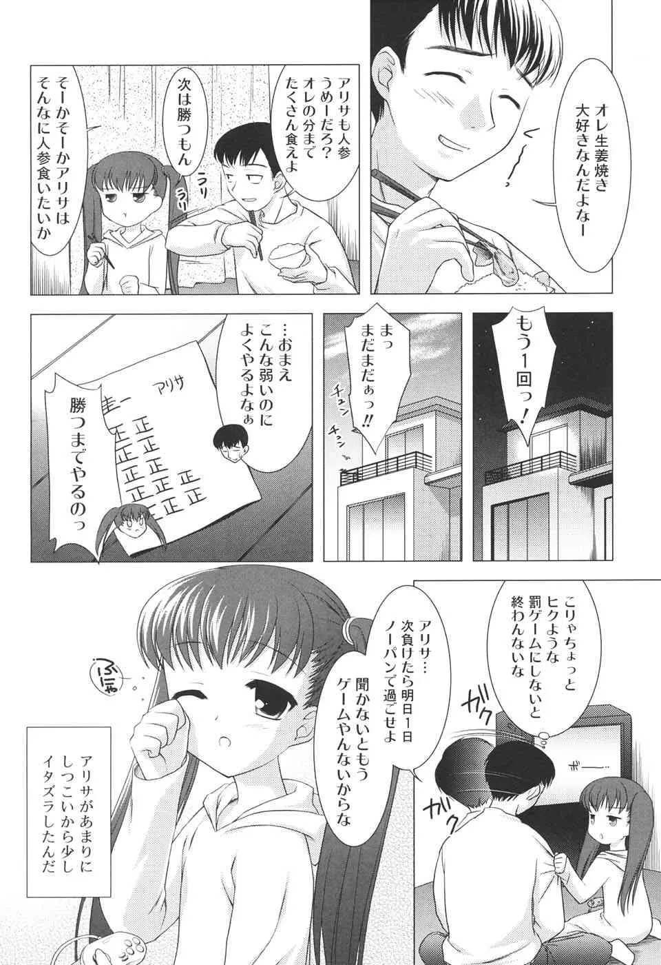 [瑞井鹿央] SlowStep_9