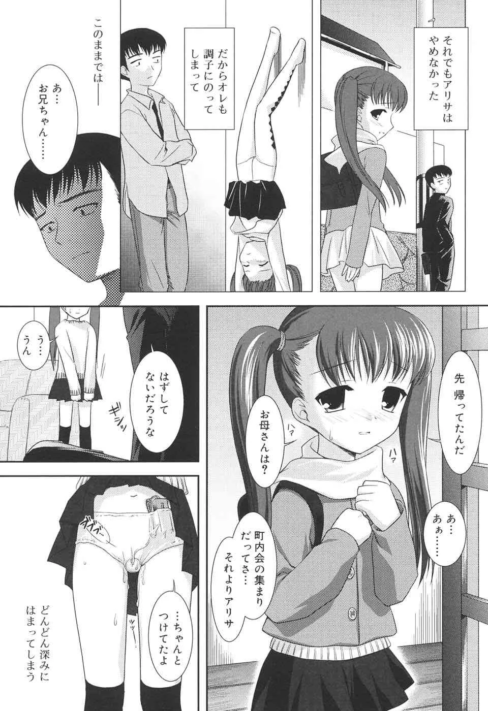 [瑞井鹿央] SlowStep_10