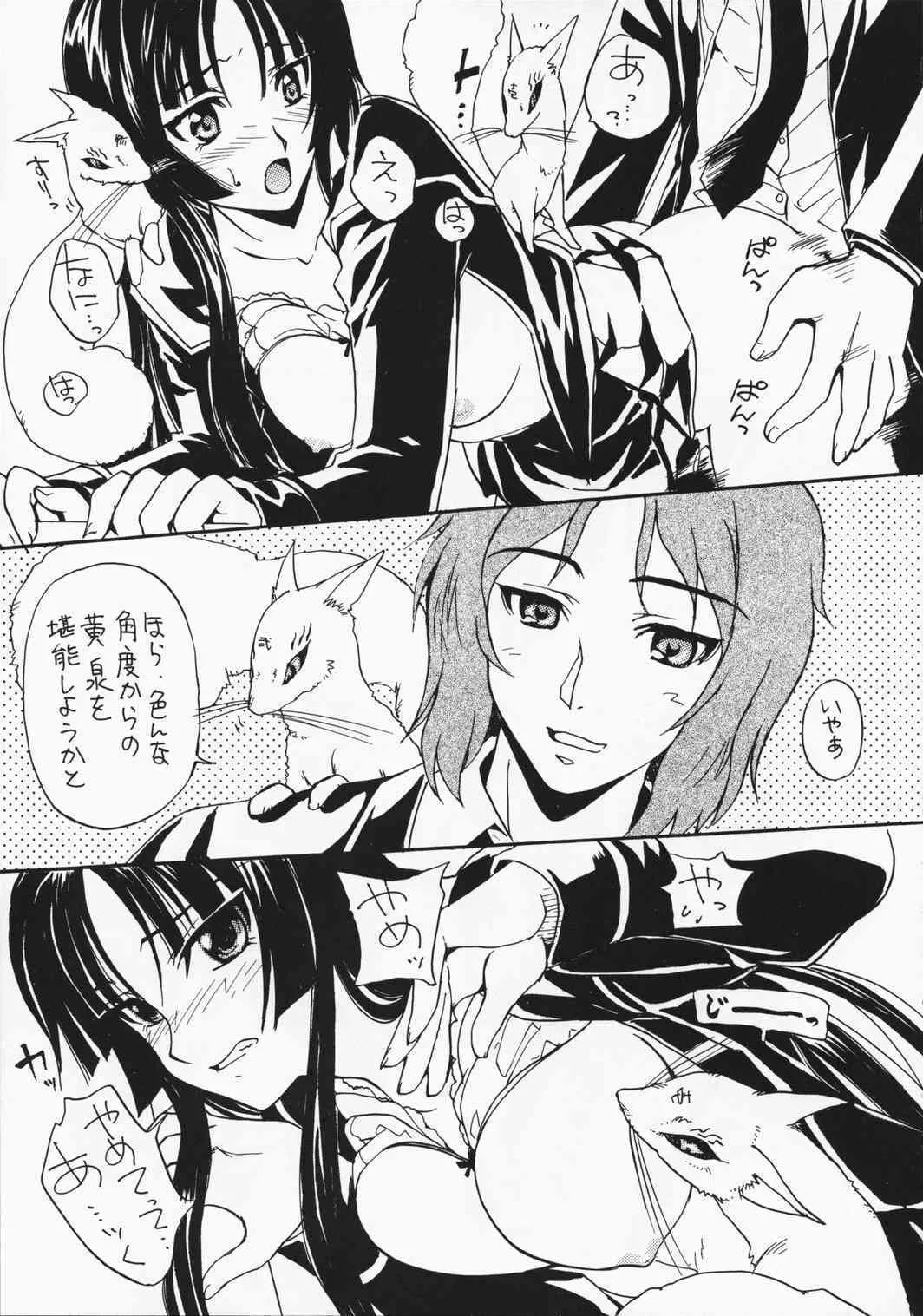 (C75) [スカポン堂 (香川友信 , 矢野たくみ)] 楽園のカケラ (喰霊)_10