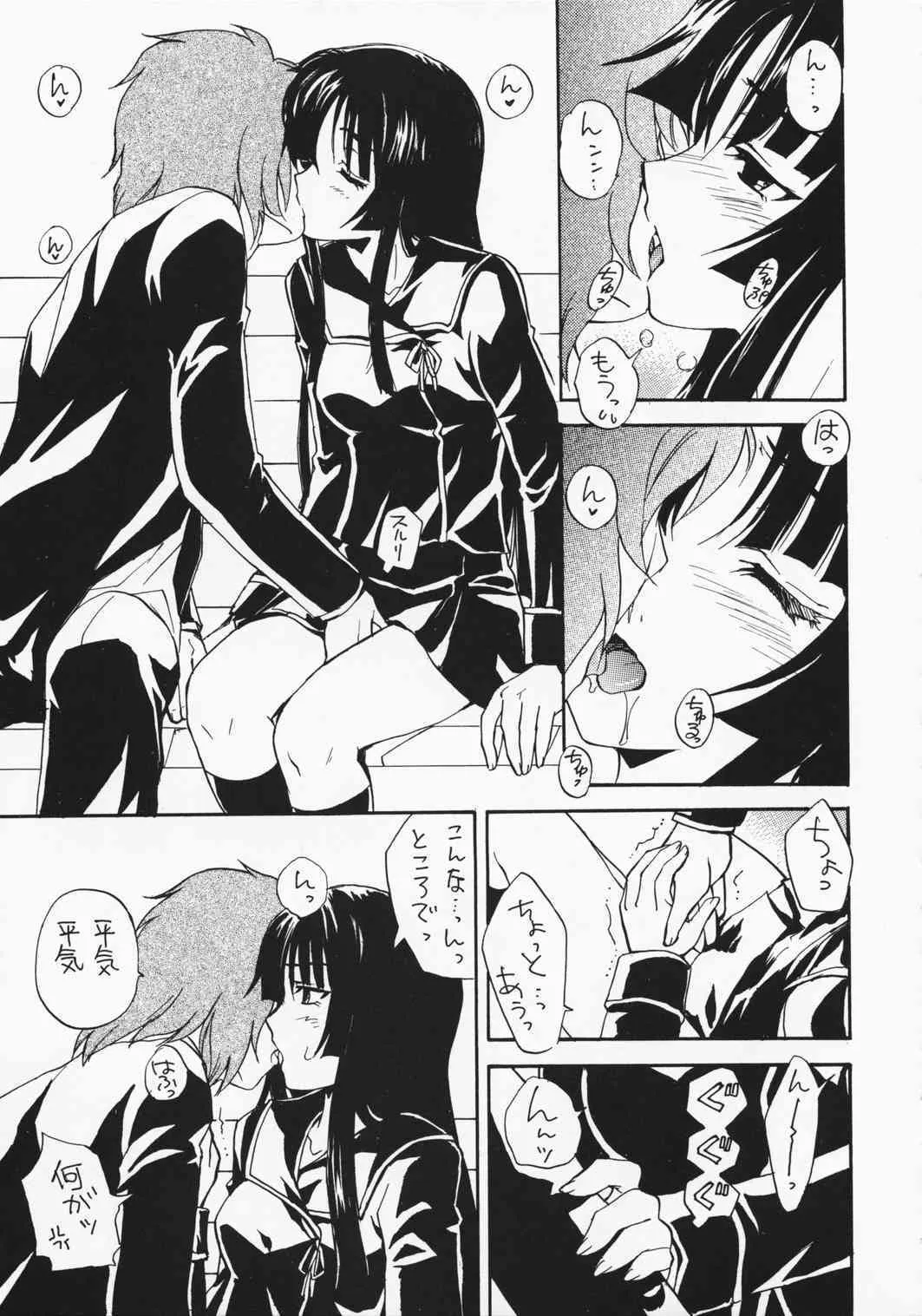 (C75) [スカポン堂 (香川友信 , 矢野たくみ)] 楽園のカケラ (喰霊)_6