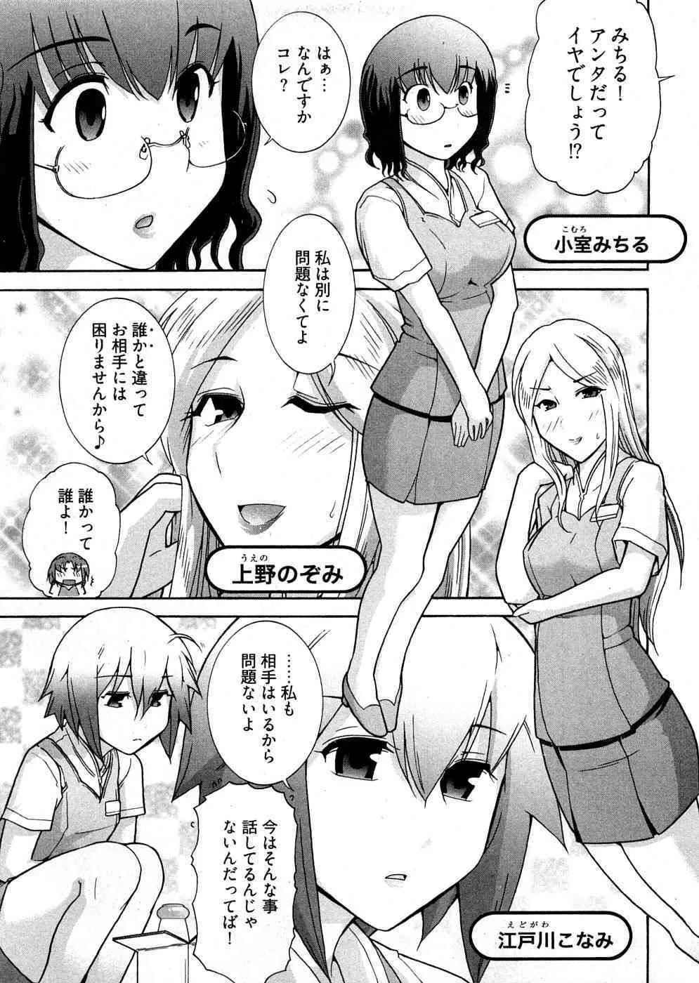 [大見武士] ろ～まじ ～我が征くはぬめりの大海～_6