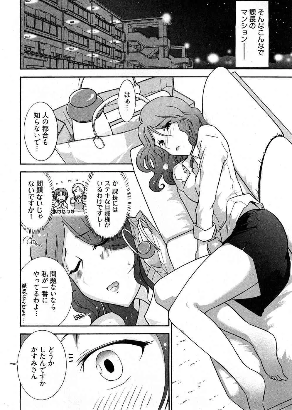 [大見武士] ろ～まじ ～我が征くはぬめりの大海～_8