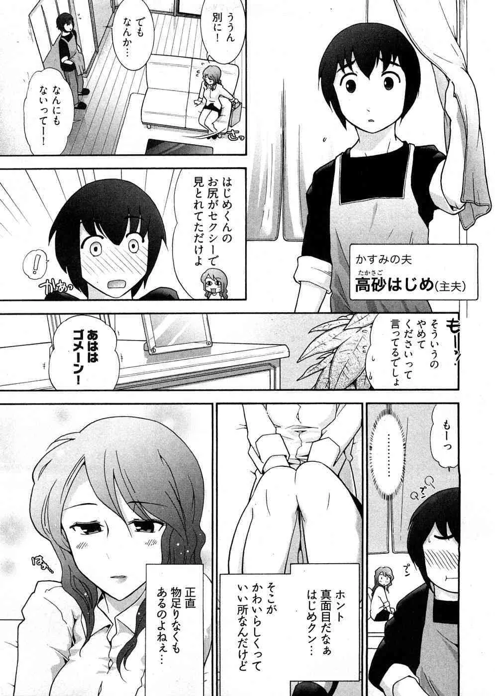 [大見武士] ろ～まじ ～我が征くはぬめりの大海～_9