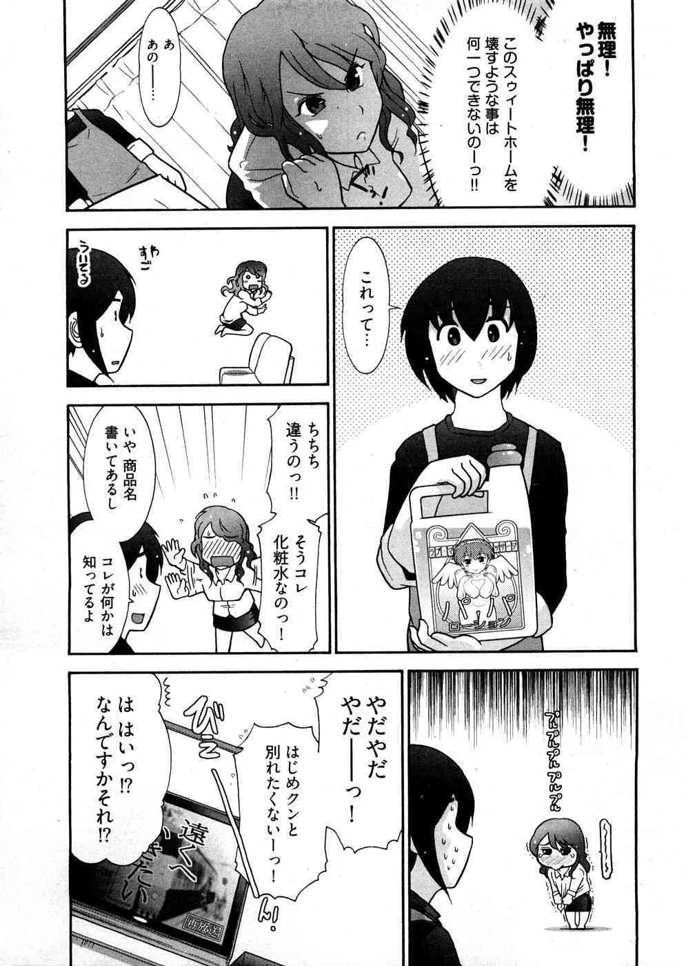 [大見武士] ろ～まじ ～我が征くはぬめりの大海～_10