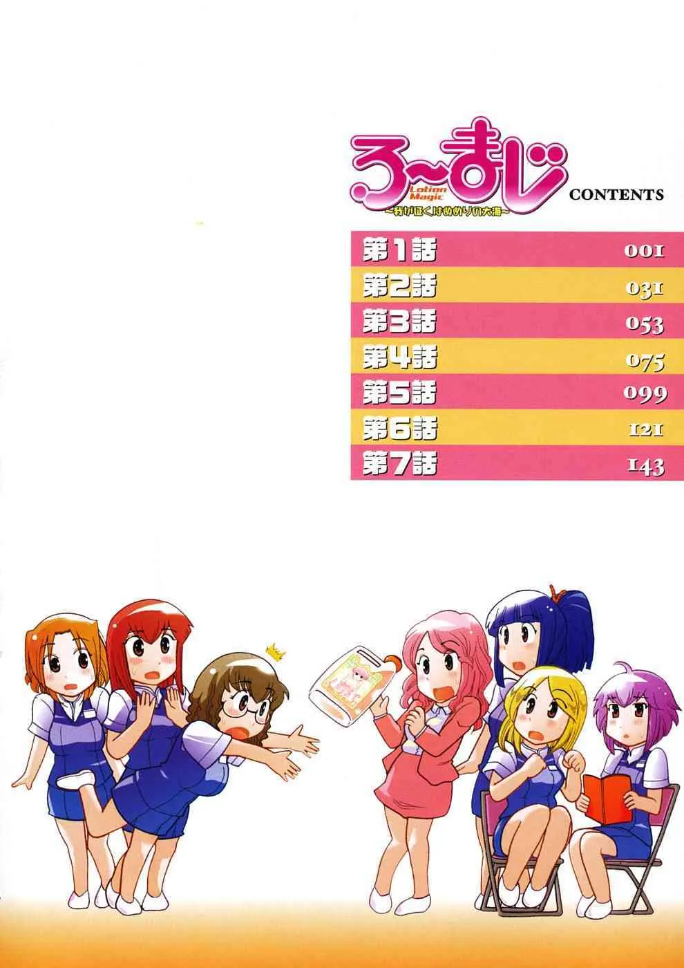 [大見武士] ろ～まじ ～我が征くはぬめりの大海～_5