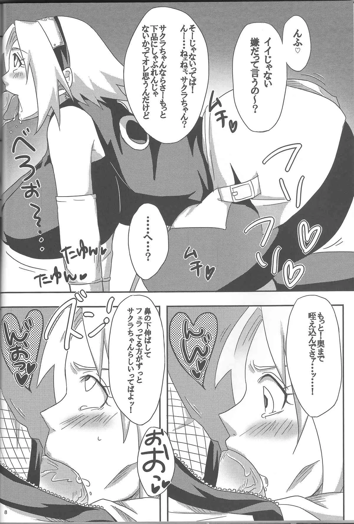 (COMIC CITY大阪94) [ぷっちゅ (越川リューカ, ムラタ。, 砂原渉)] さくらんぼ (ナルト)_7