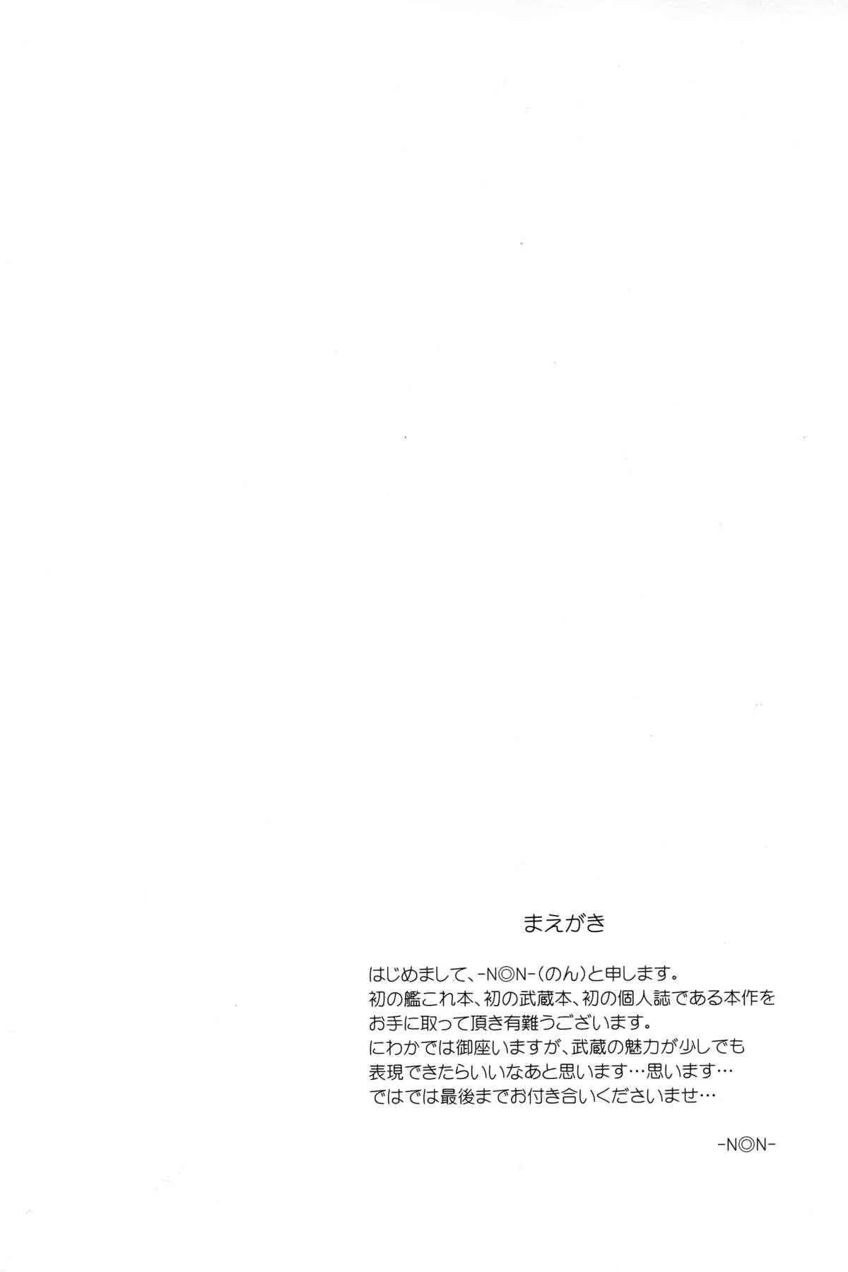 (C89) [Dark Crimson (-N◎N-)] おくすりのじかん (艦隊これくしょん -艦これ-)_4