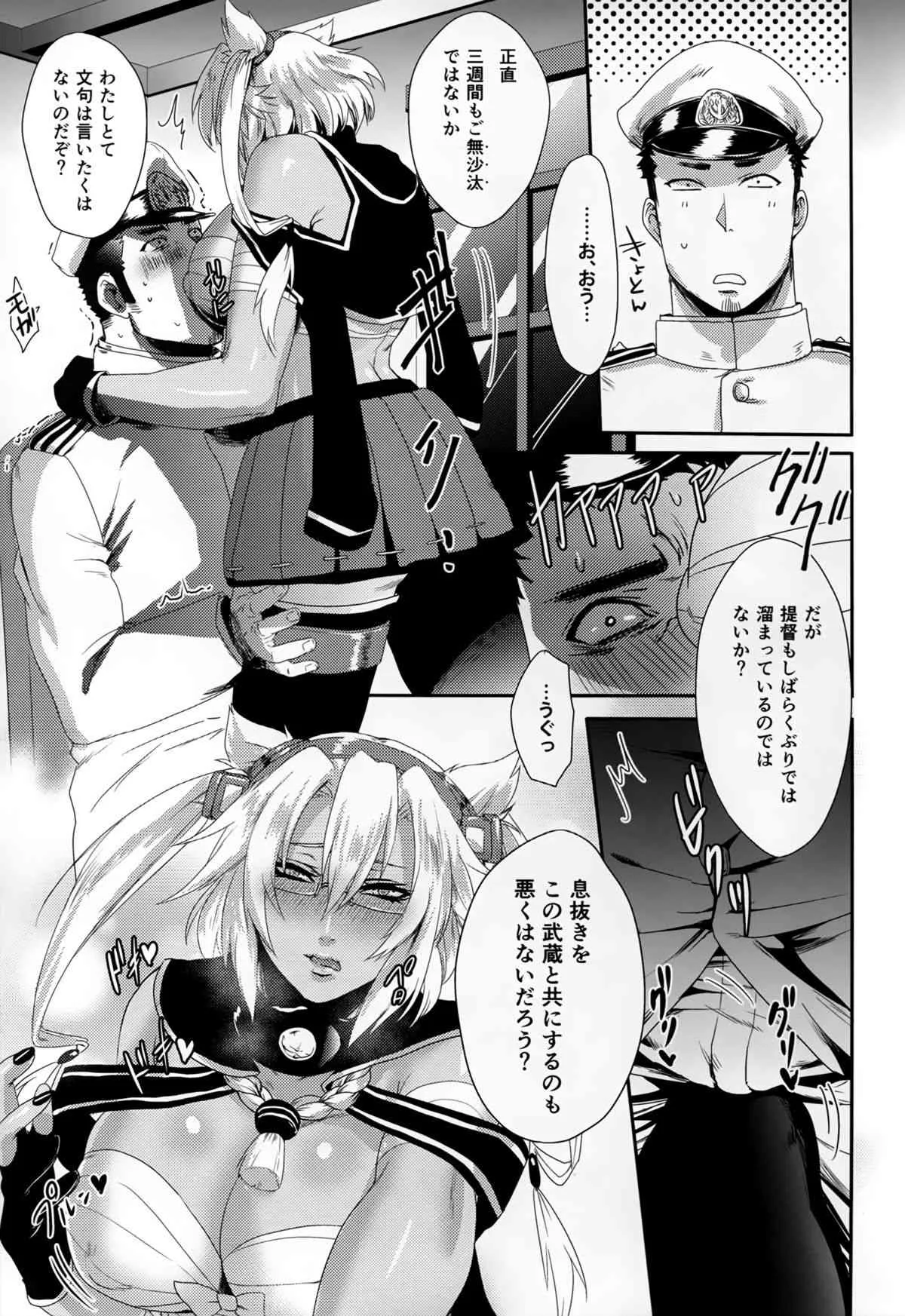 (C89) [Dark Crimson (-N◎N-)] おくすりのじかん (艦隊これくしょん -艦これ-)_9