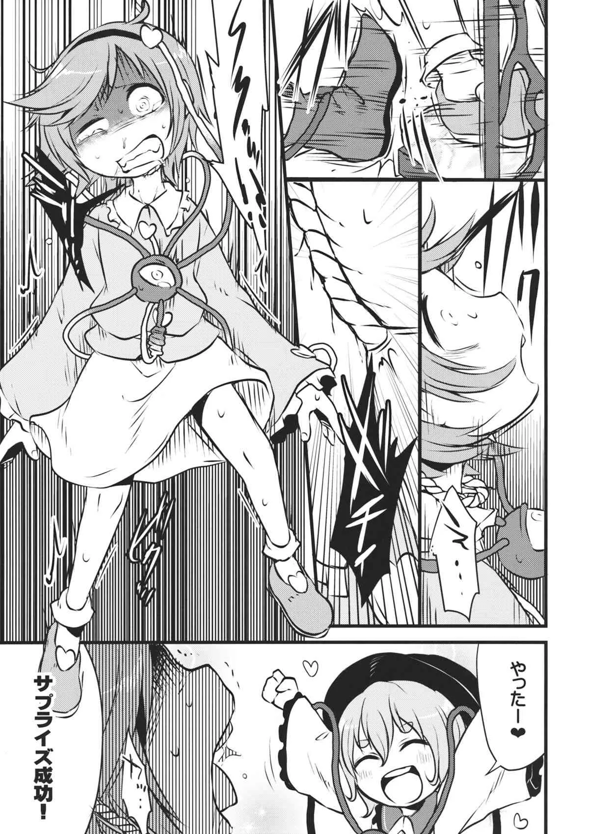 (秋季例大祭2) [02 (原崎)] Happy BirthDay My Sister (東方Project)_6