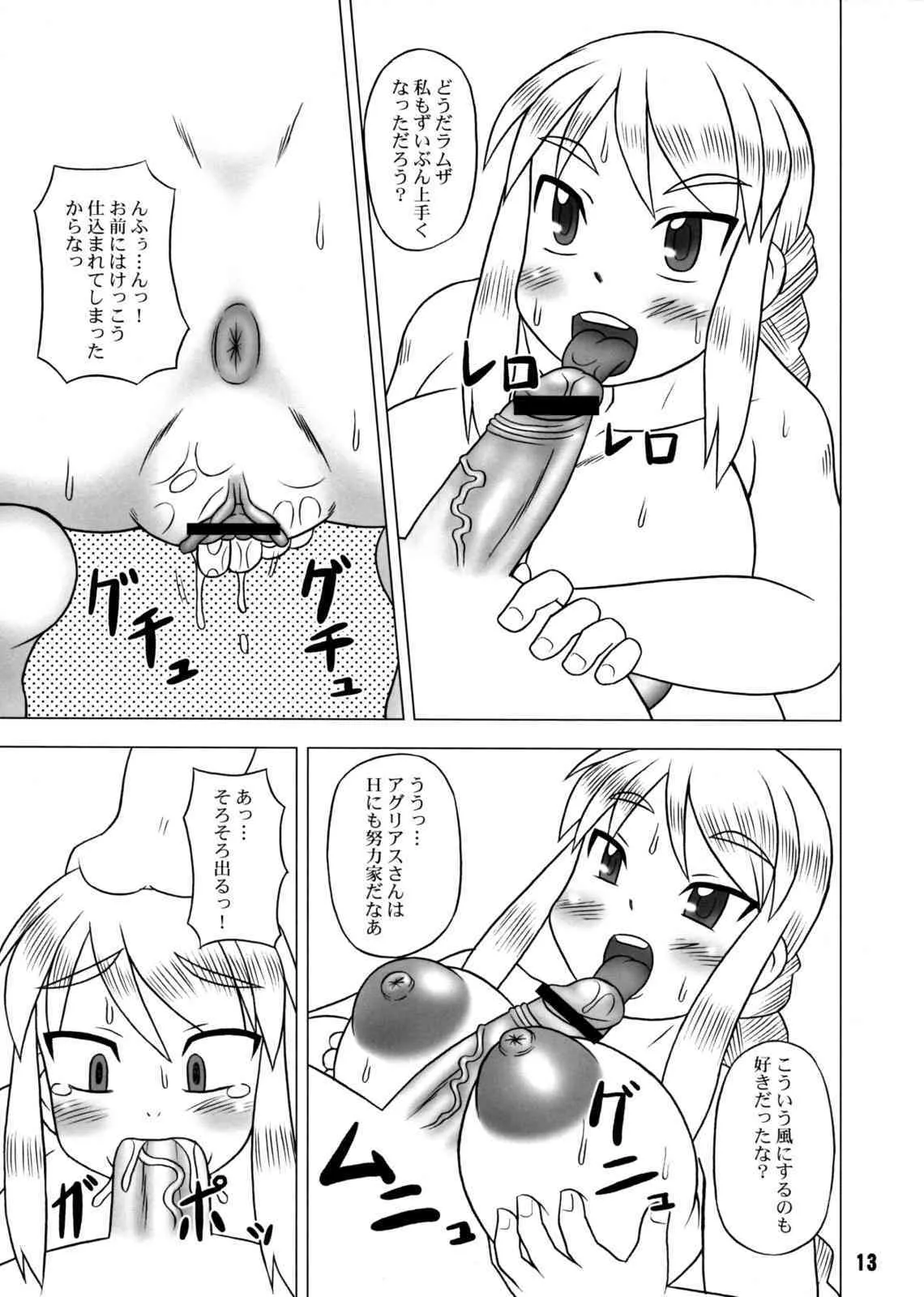 (C74) [蓮屋 (御影沢蓮)] あぐ★ぼん (ファイナルファンタジータクティクス)_10