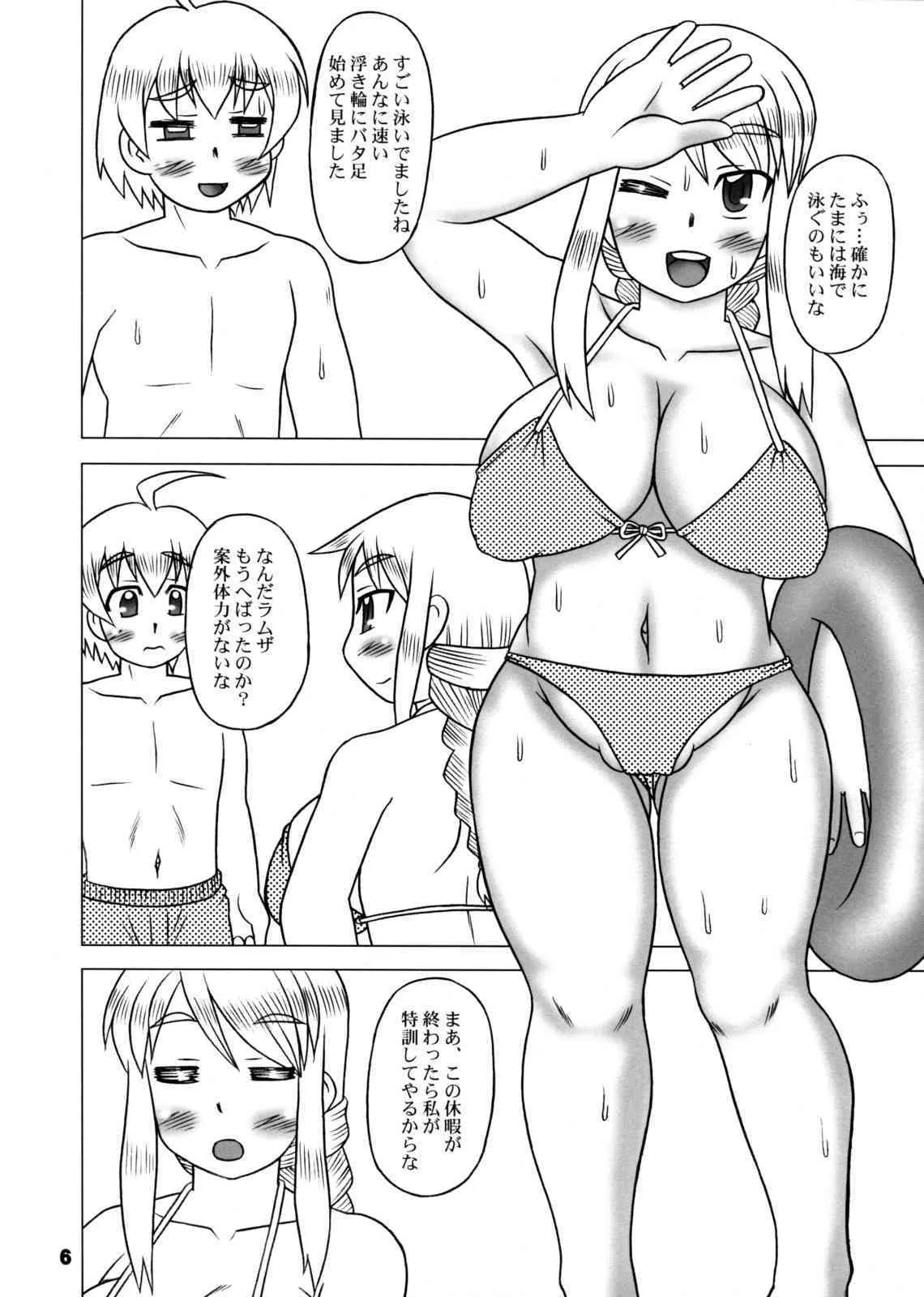 (C74) [蓮屋 (御影沢蓮)] あぐ★ぼん (ファイナルファンタジータクティクス)_5