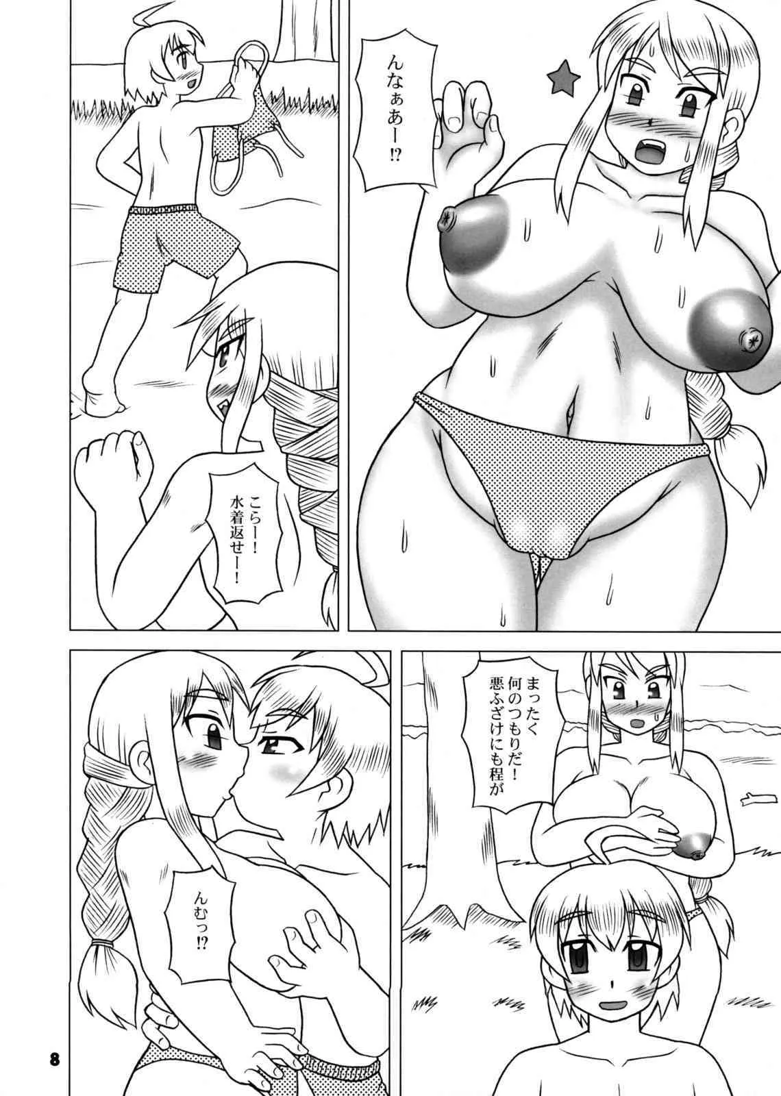 (C74) [蓮屋 (御影沢蓮)] あぐ★ぼん (ファイナルファンタジータクティクス)_7