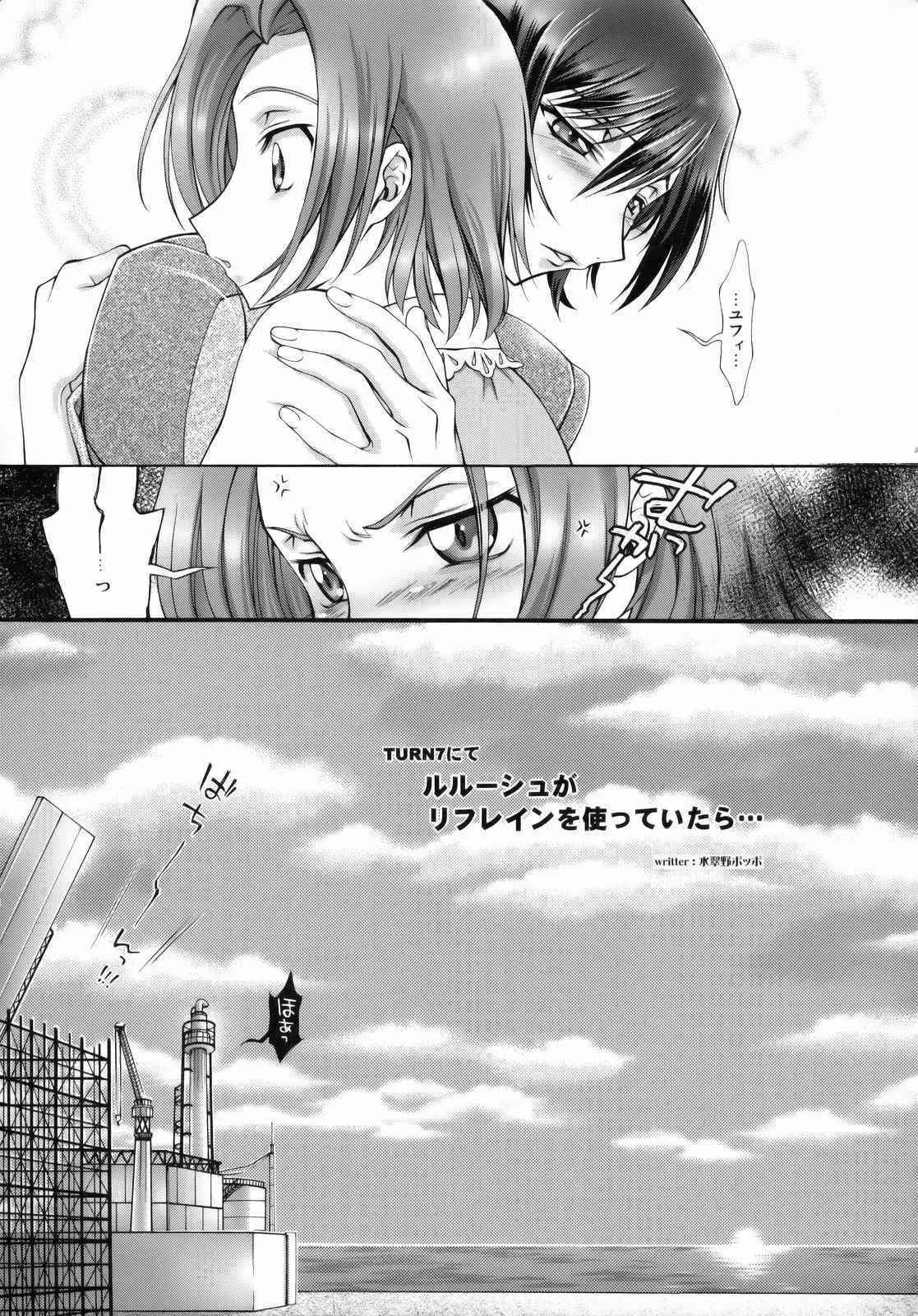 (C75) [iYou (ユッキュン)] ブリタニア典籍・慰 (コードギアス 反逆のルルーシュ)_8