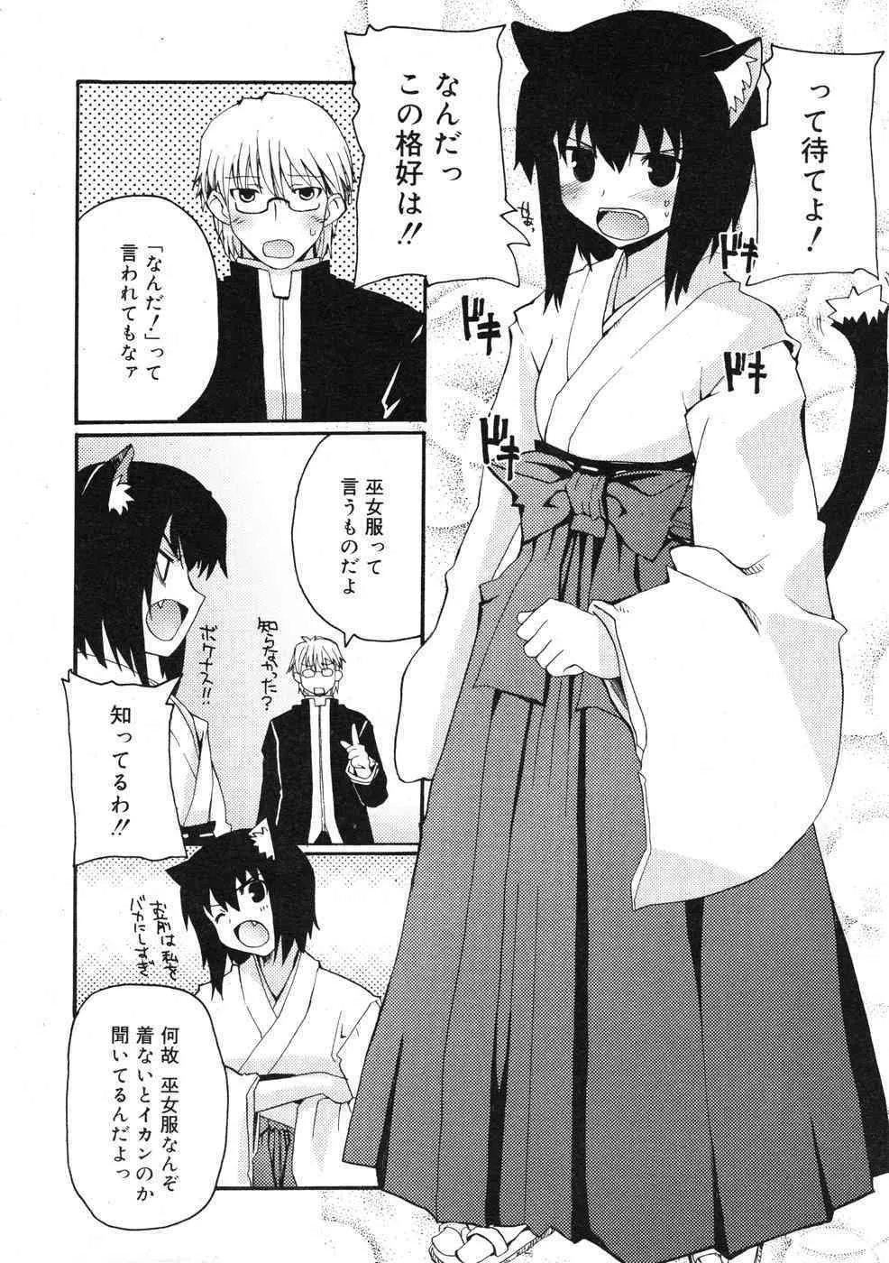 COMIC RiN 2009-01_10